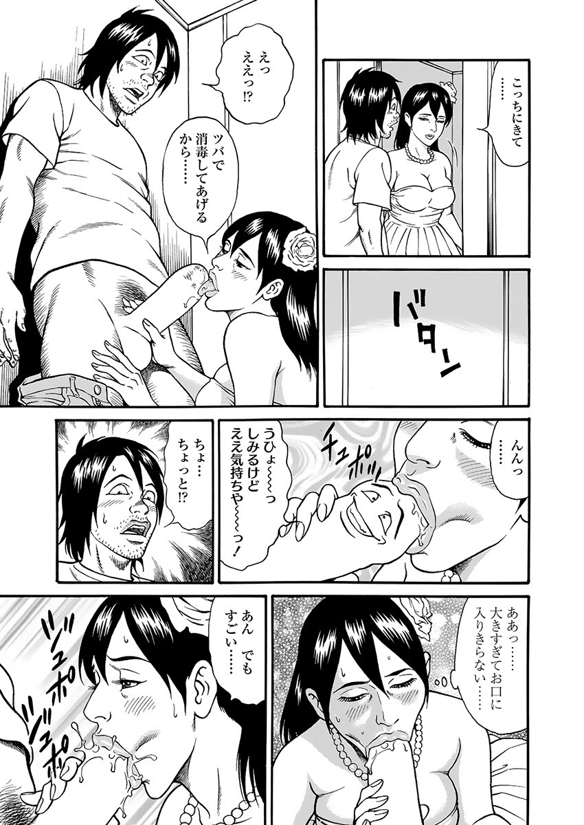 Kaiun!! Mantarou Joukan | Lucky!! Mantaro Volume 1 page 129 - multi-work series group hentai manga - read online free