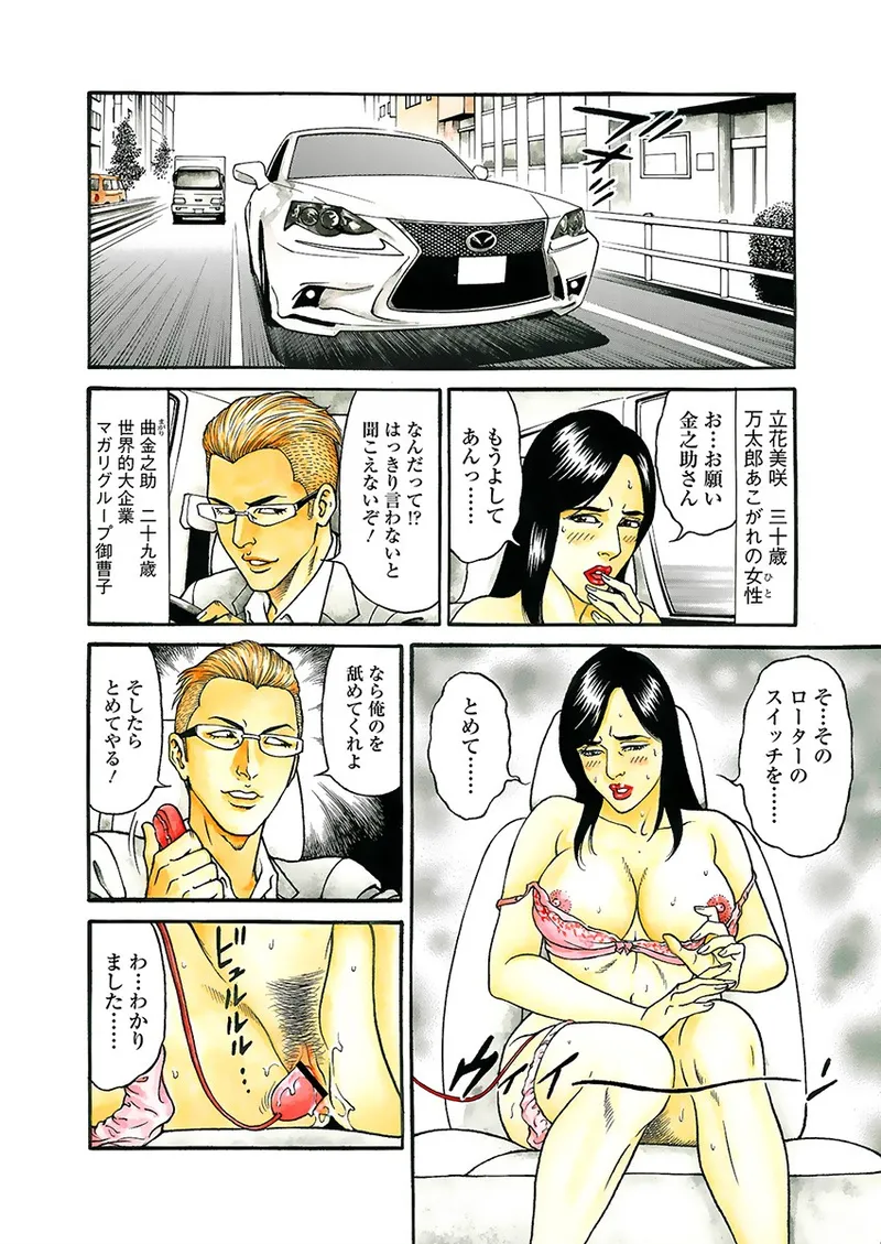 Kaiun!! Mantarou Joukan | Lucky!! Mantaro Volume 1 - Page 26