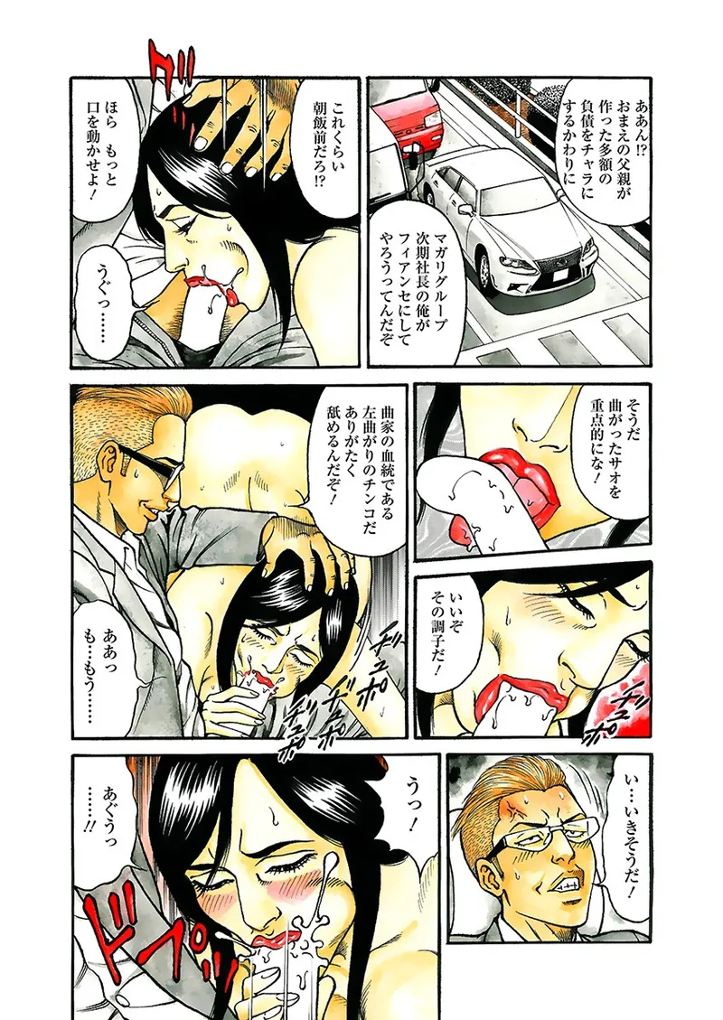 Kaiun!! Mantarou Joukan | Lucky!! Mantaro Volume 1 page 28 - multi-work series group hentai manga - read online free