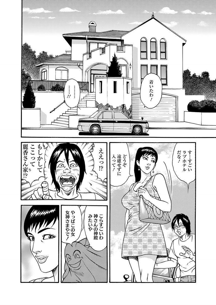 Kaiun!! Mantarou Joukan | Lucky!! Mantaro Volume 1 page 30 - multi-work series group hentai manga - read online free