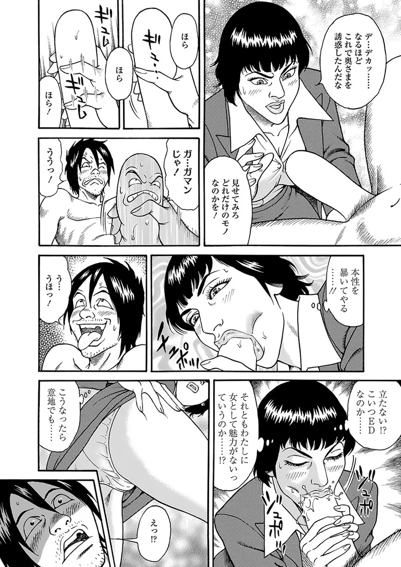 Page 38 of Kaiun!! Mantarou Joukan | Lucky!! Mantaro Volume 1