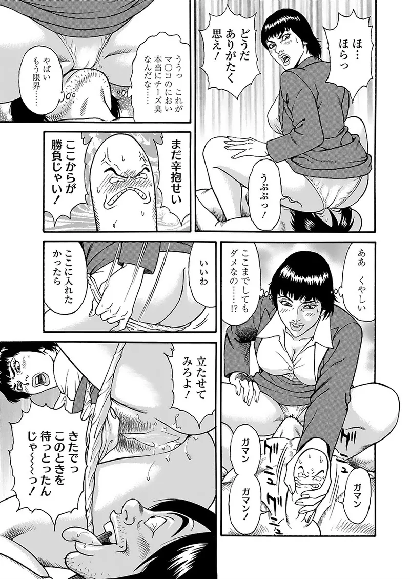 Kaiun!! Mantarou Joukan | Lucky!! Mantaro Volume 1 page 39 - milf group hentai manga - read online free