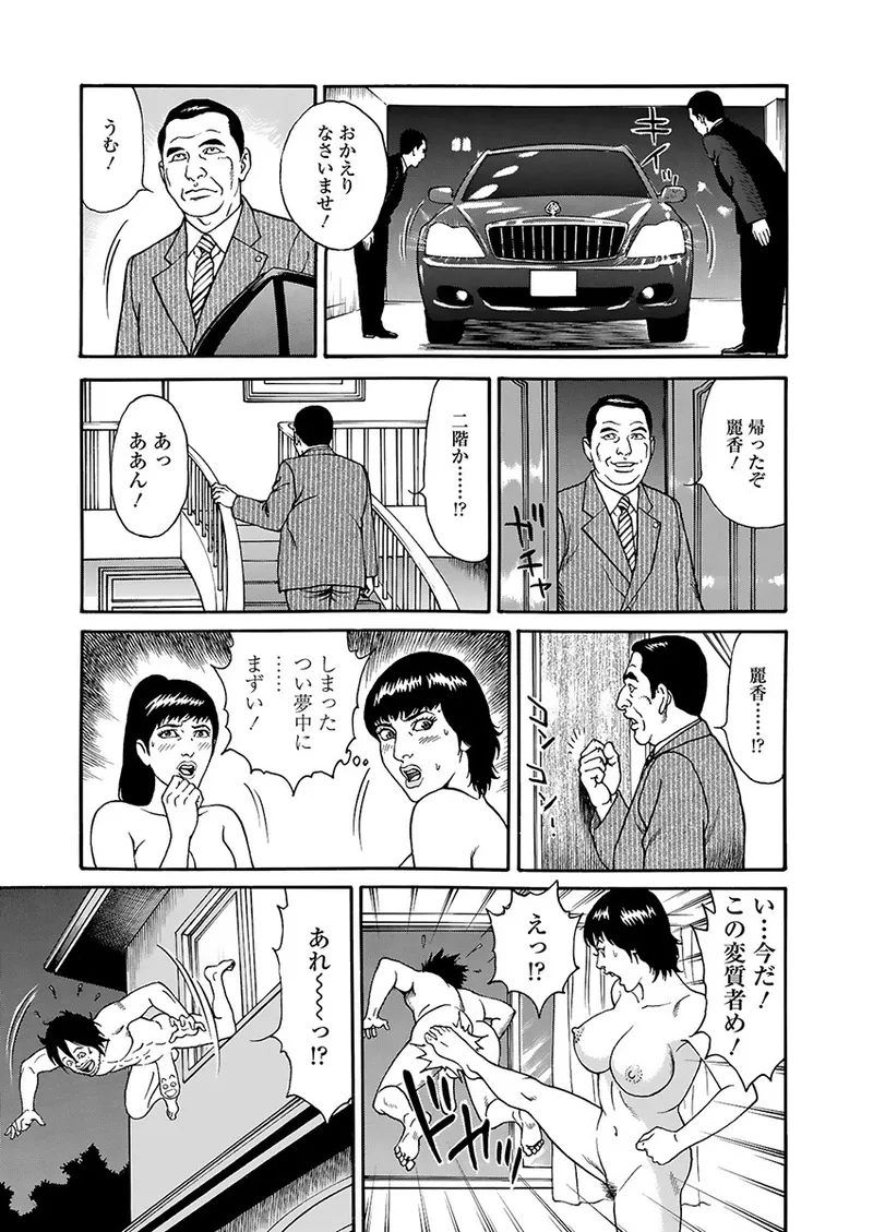 Kaiun!! Mantarou Joukan | Lucky!! Mantaro Volume 1 page 43 - milf group hentai manga - read online free