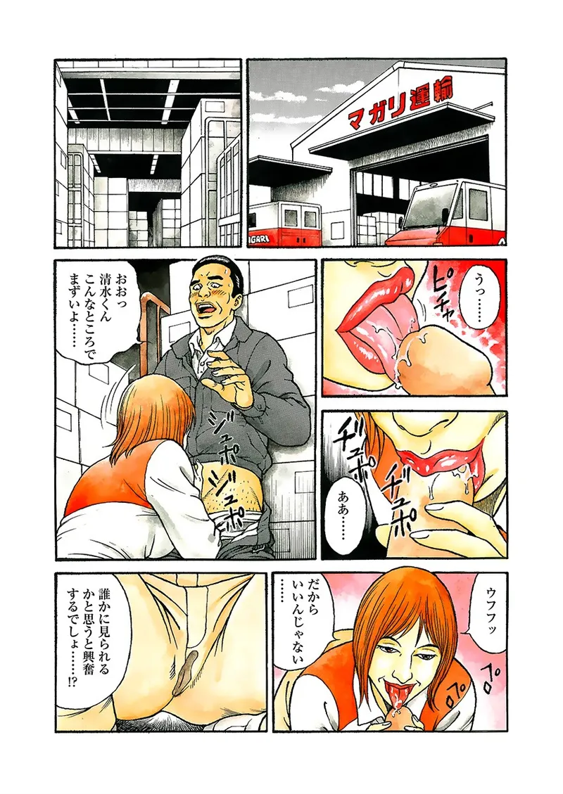 Kaiun!! Mantarou Joukan | Lucky!! Mantaro Volume 1 - Page 46