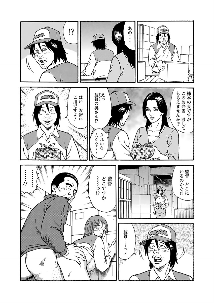 Kaiun!! Mantarou Joukan | Lucky!! Mantaro Volume 1 page 49 - multi-work series group hentai manga - read online free