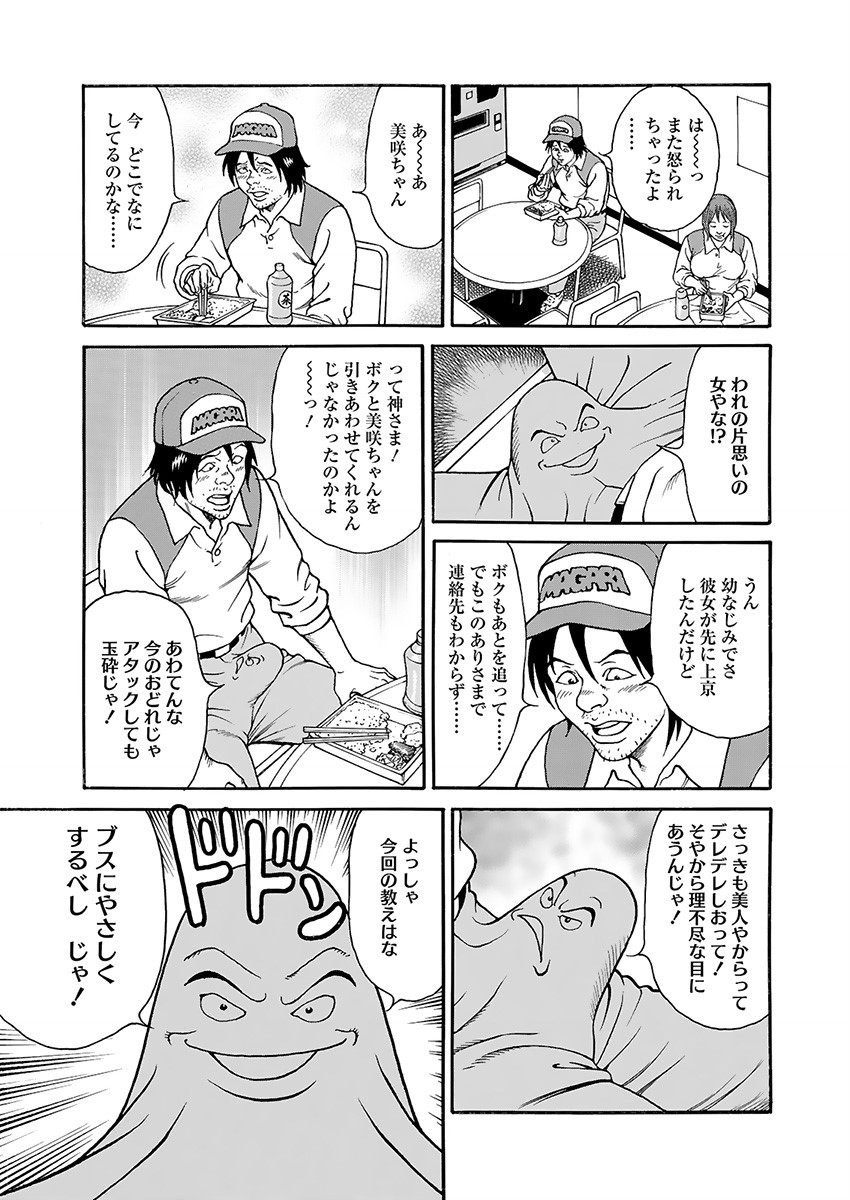 Kaiun!! Mantarou Joukan | Lucky!! Mantaro Volume 1 page 51 - milf group hentai manga - read online free