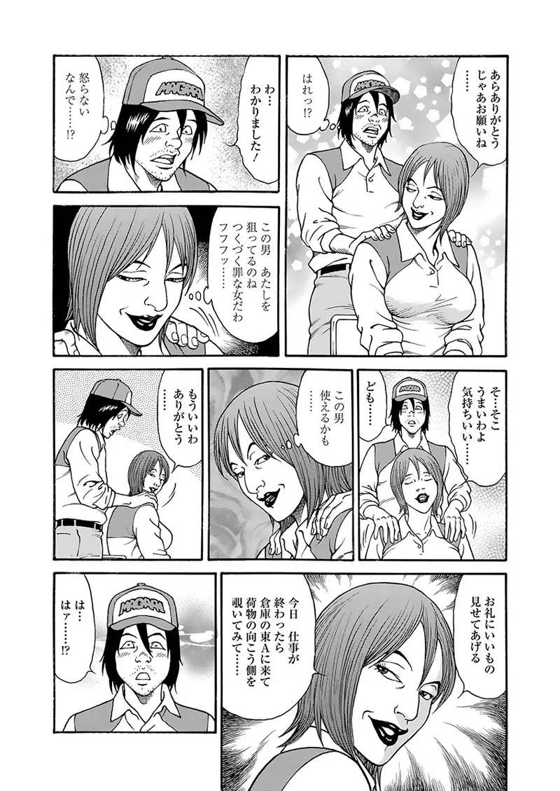 Kaiun!! Mantarou Joukan | Lucky!! Mantaro Volume 1 - Page 53