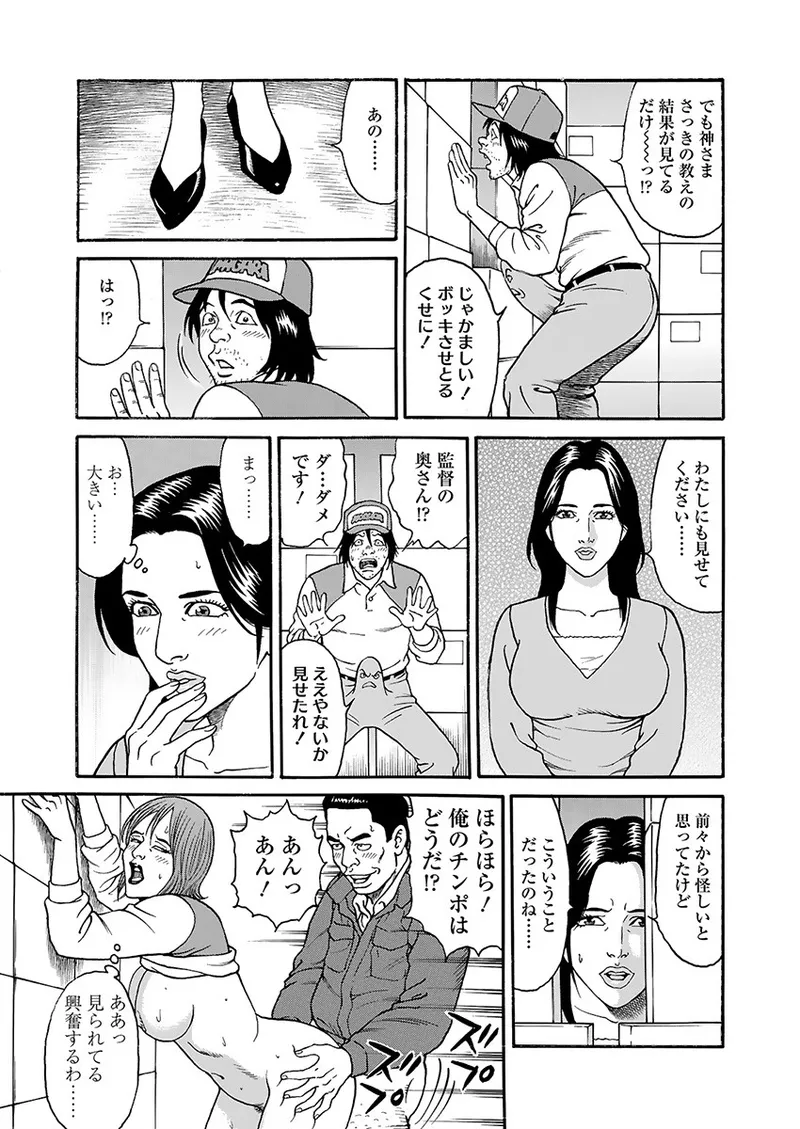 Kaiun!! Mantarou Joukan | Lucky!! Mantaro Volume 1 page 55 - multi-work series group hentai manga - read online free