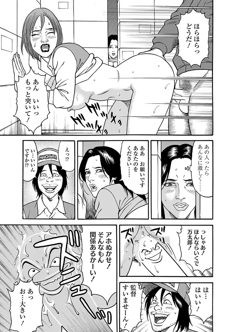 Kaiun!! Mantarou Joukan | Lucky!! Mantaro Volume 1 page 59 - multi-work series group hentai manga - read online free