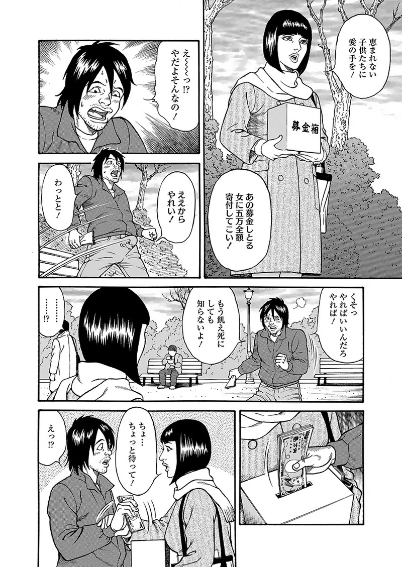 Kaiun!! Mantarou Joukan | Lucky!! Mantaro Volume 1 page 68 - multi-work series group hentai manga - read online free