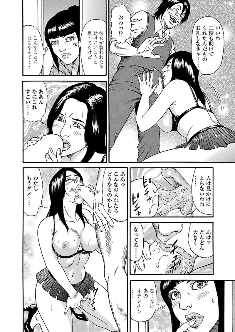 Page 94 of Kaiun!! Mantarou Joukan | Lucky!! Mantaro Volume 1