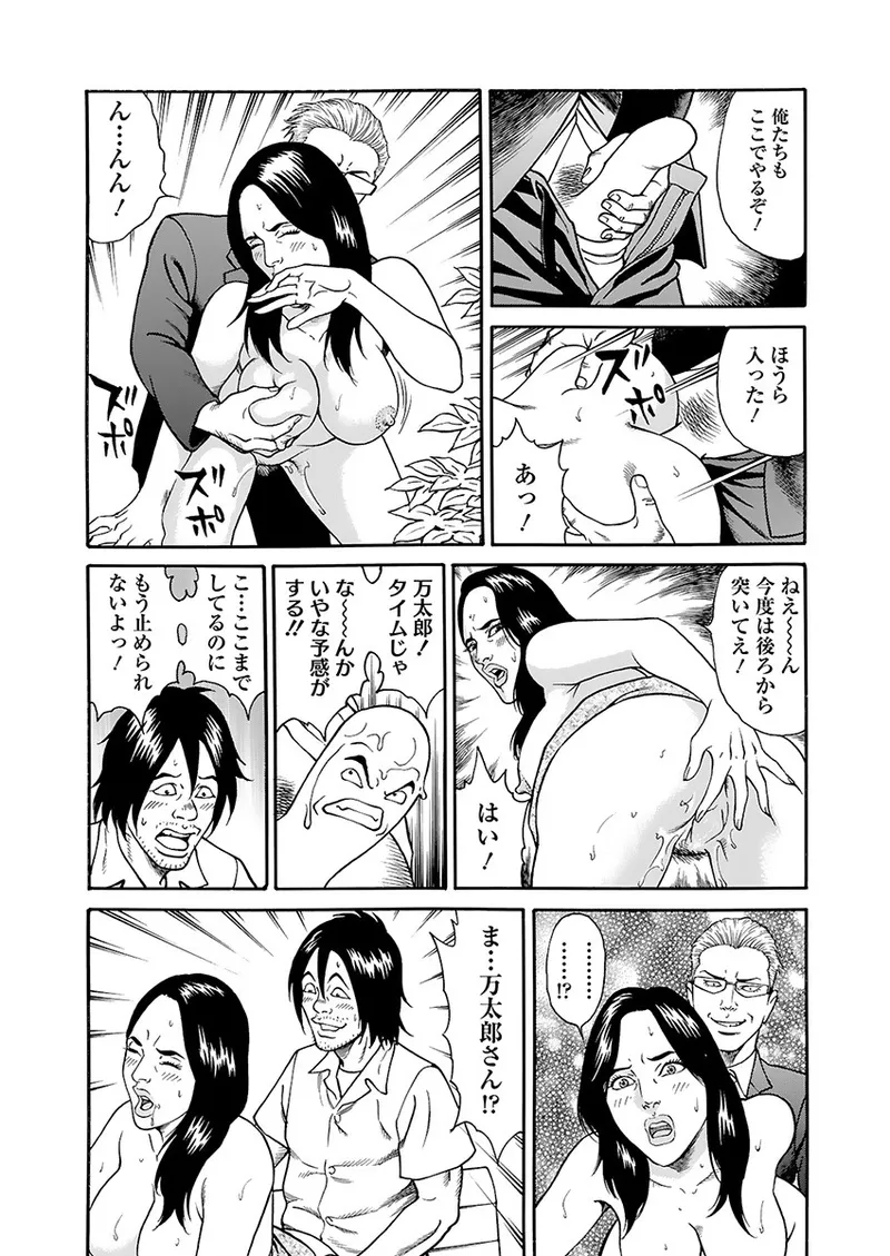 Kaiun!! Mantarou Gekan | Lucky!! Mantaro Volume 2 page 104 - bikini multi-work series hentai manga - read online free