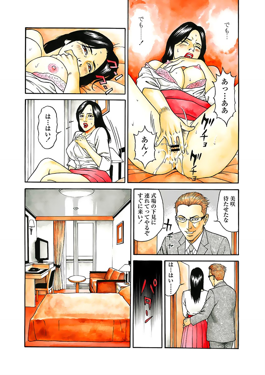 Kaiun!! Mantarou Gekan | Lucky!! Mantaro Volume 2 page 110 - bikini multi-work series hentai manga - read online free