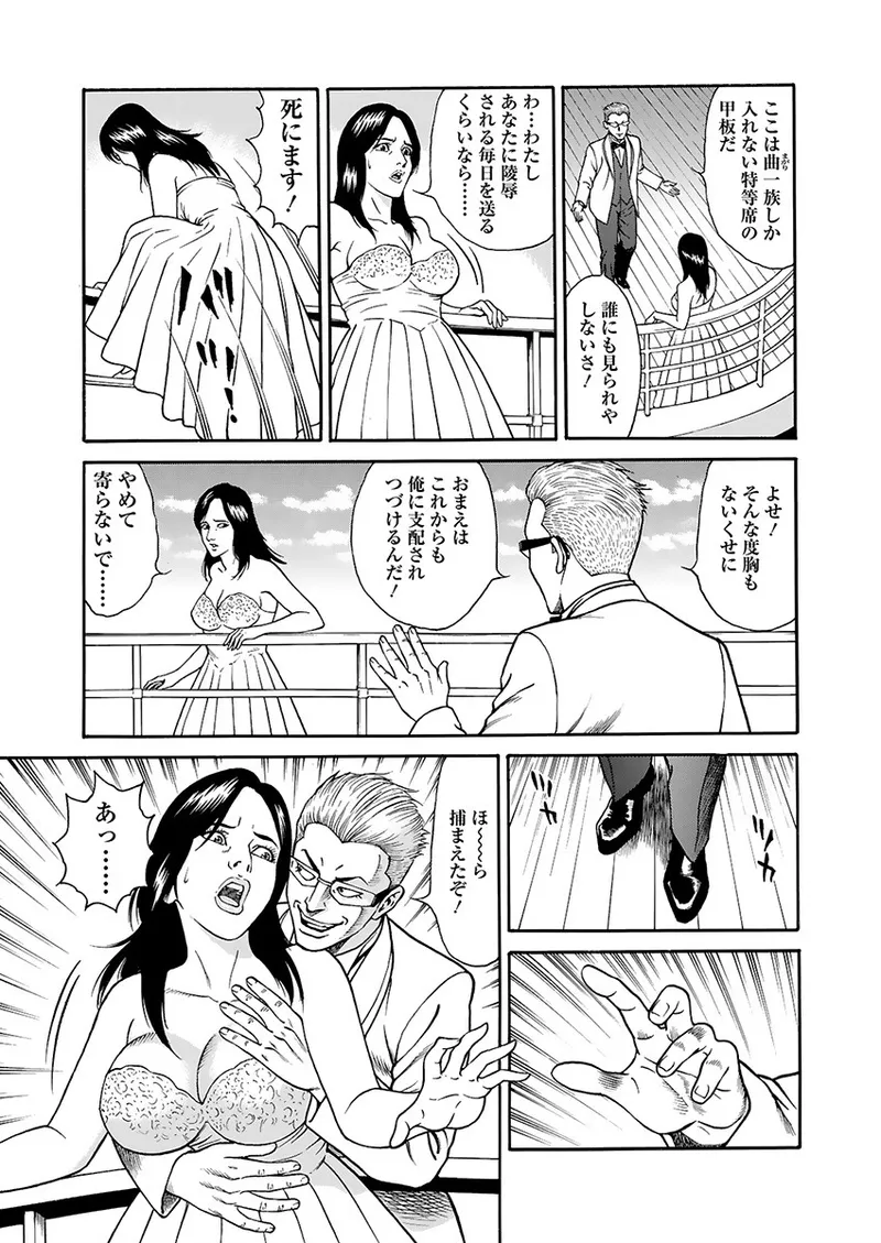 Kaiun!! Mantarou Gekan | Lucky!! Mantaro Volume 2 - Page 115