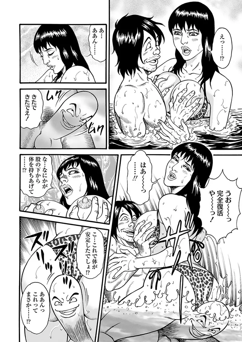 Kaiun!! Mantarou Gekan | Lucky!! Mantaro Volume 2 page 14 - milf group hentai manga - read online free