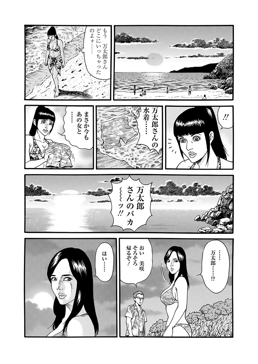 Kaiun!! Mantarou Gekan | Lucky!! Mantaro Volume 2 page 22 - bikini multi-work series hentai manga - read online free