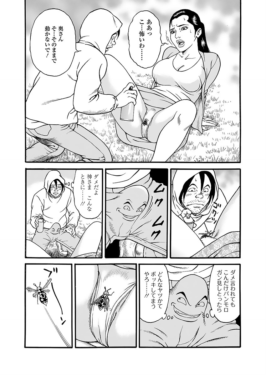Kaiun!! Mantarou Gekan | Lucky!! Mantaro Volume 2 page 30 - milf group hentai manga - read online free