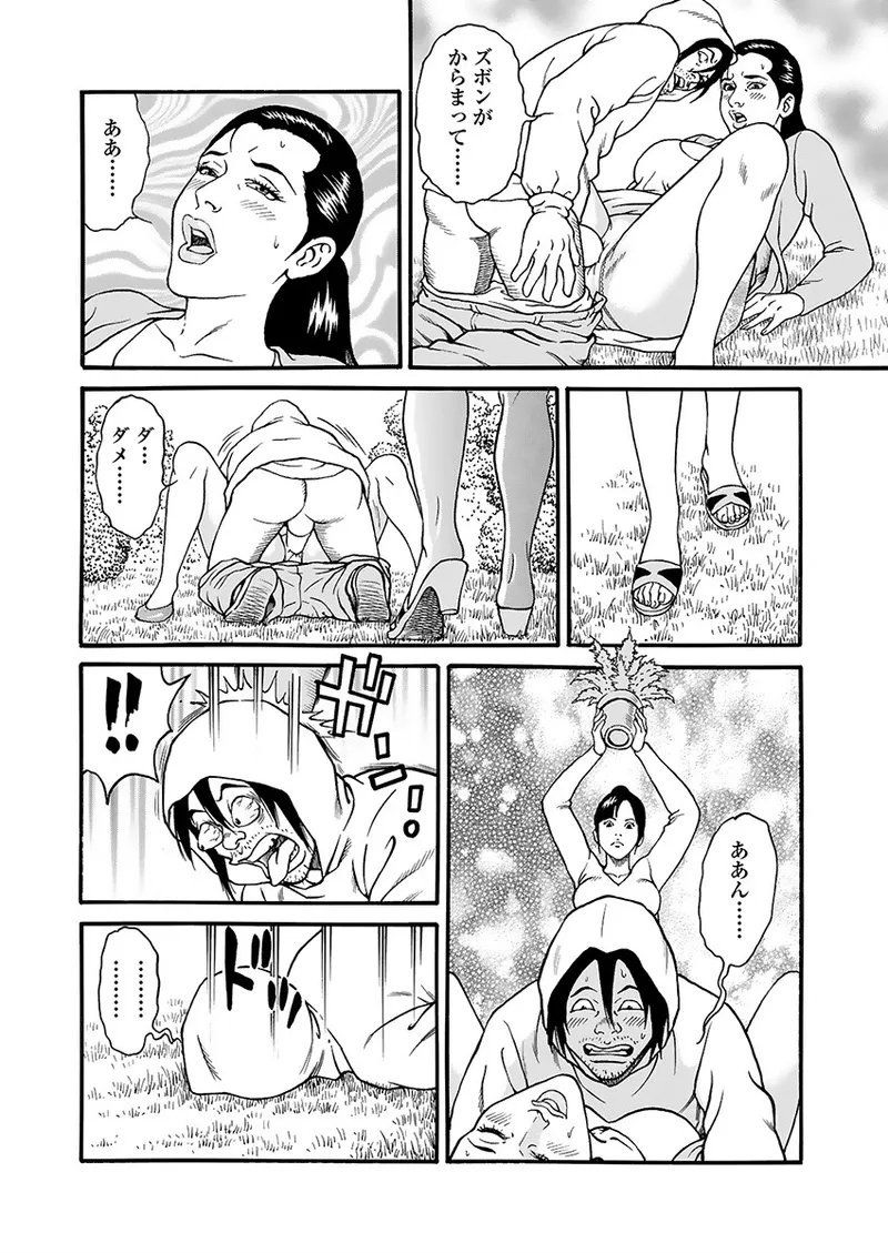 Kaiun!! Mantarou Gekan | Lucky!! Mantaro Volume 2 - Page 32