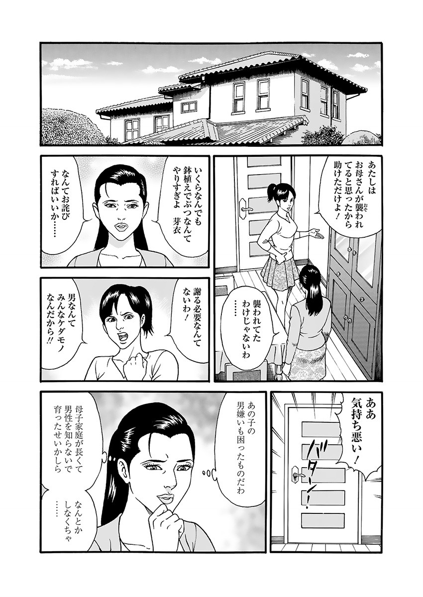 Kaiun!! Mantarou Gekan | Lucky!! Mantaro Volume 2 page 33 - bikini multi-work series hentai manga - read online free