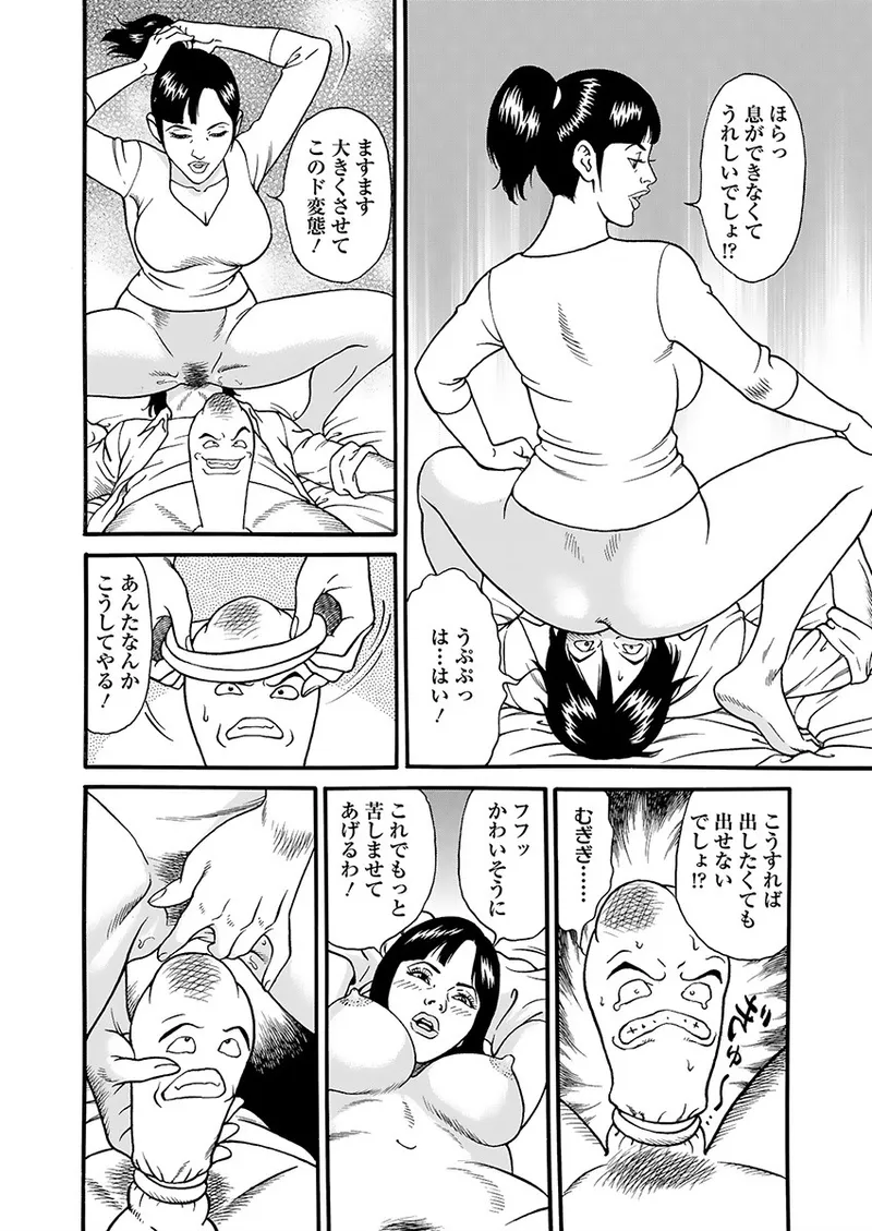 Kaiun!! Mantarou Gekan | Lucky!! Mantaro Volume 2 page 40 - milf group hentai manga - read online free