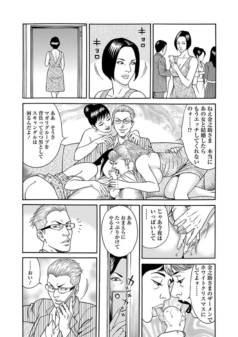 Kaiun!! Mantarou Gekan | Lucky!! Mantaro Volume 2 page 53 - bikini multi-work series hentai manga - read online free