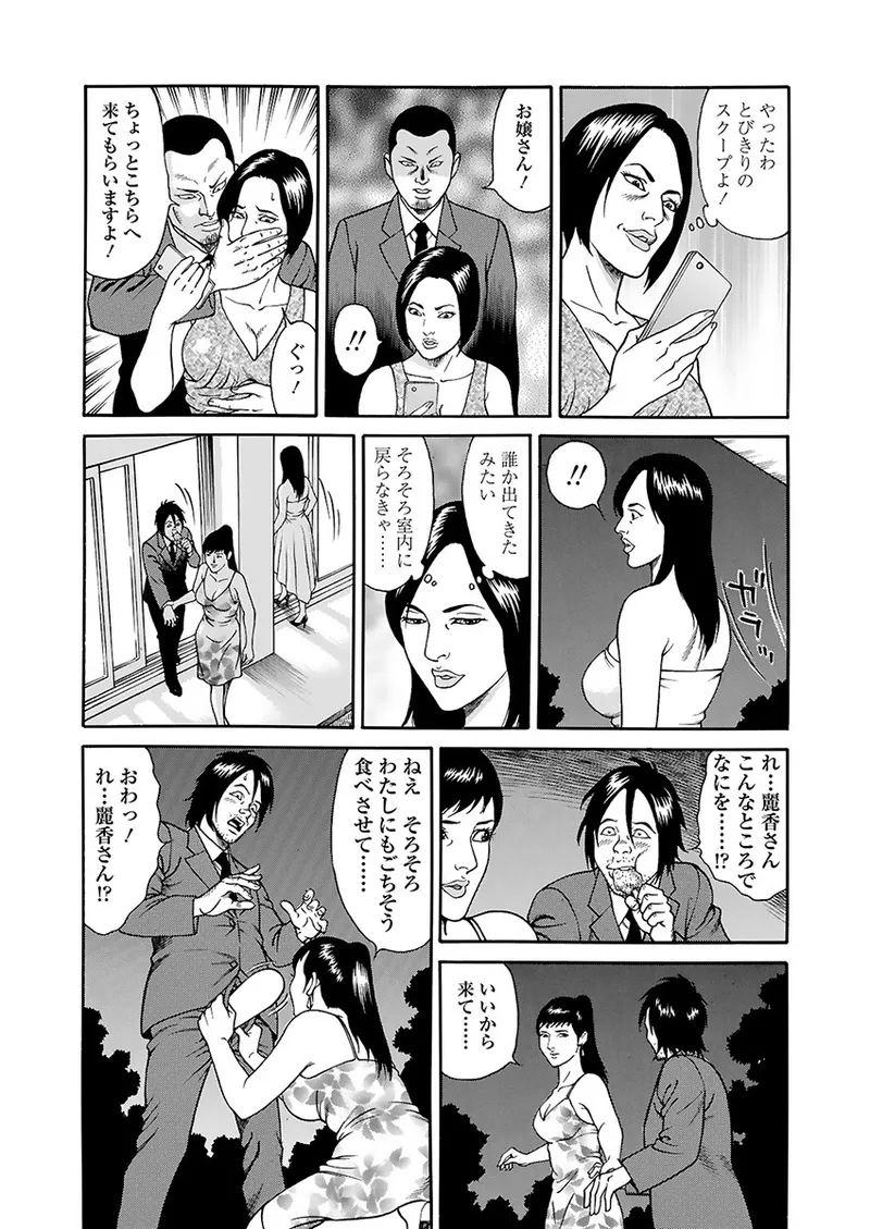 Kaiun!! Mantarou Gekan | Lucky!! Mantaro Volume 2 page 54 - milf group hentai manga - read online free