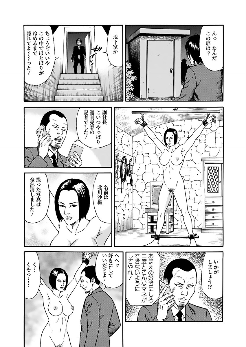 Kaiun!! Mantarou Gekan | Lucky!! Mantaro Volume 2 page 56 - bikini multi-work series hentai manga - read online free