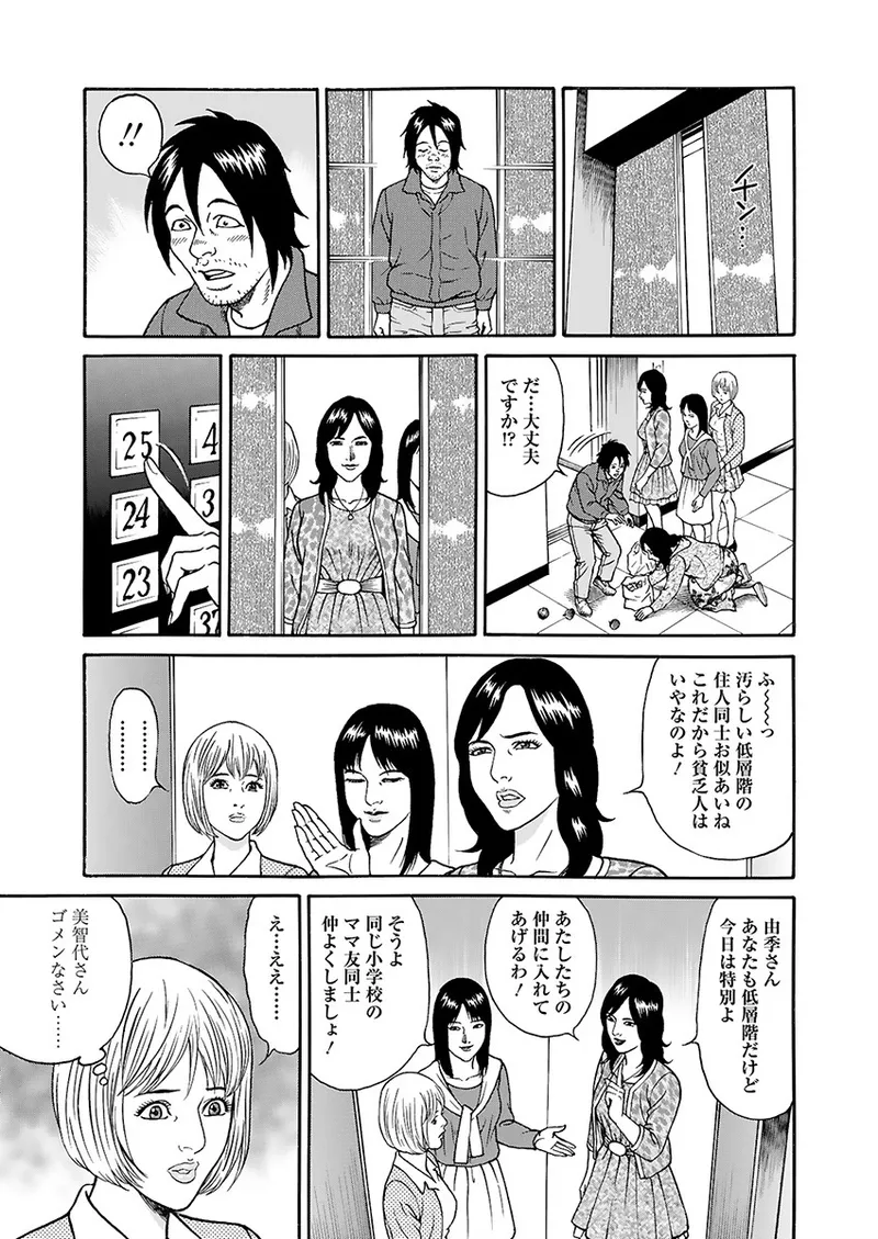 Kaiun!! Mantarou Gekan | Lucky!! Mantaro Volume 2 page 71 - bikini multi-work series hentai manga - read online free