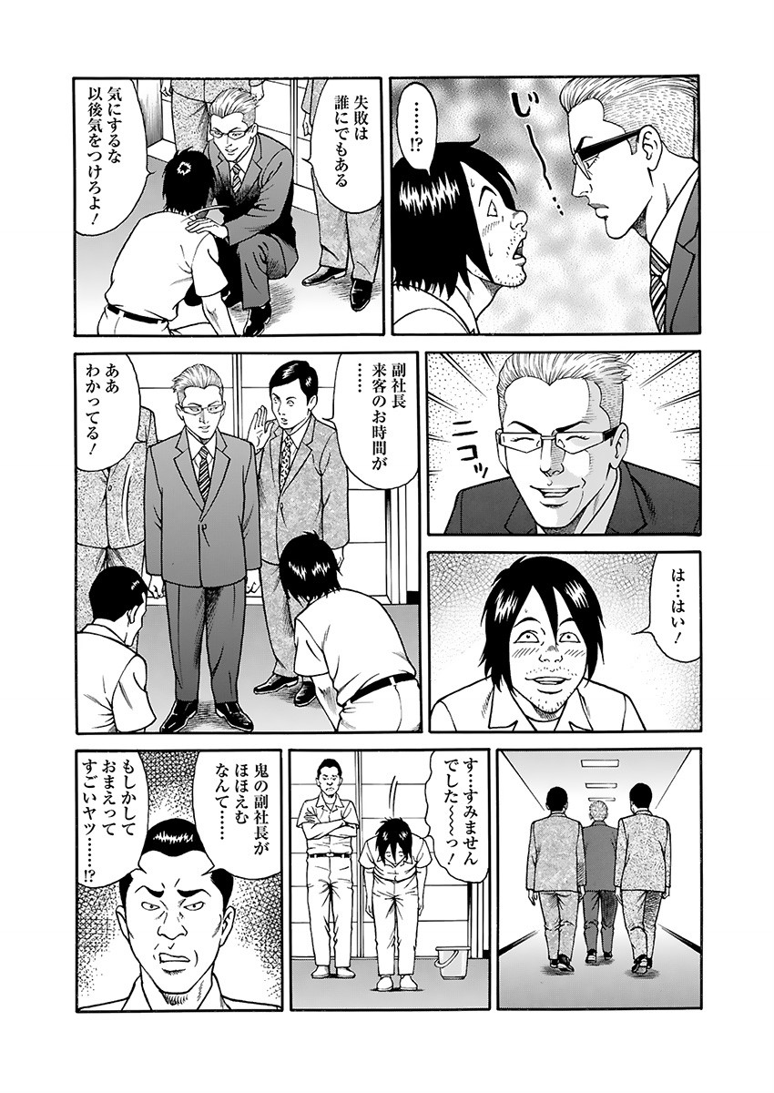 Kaiun!! Mantarou Gekan | Lucky!! Mantaro Volume 2 page 93 - milf group hentai manga - read online free