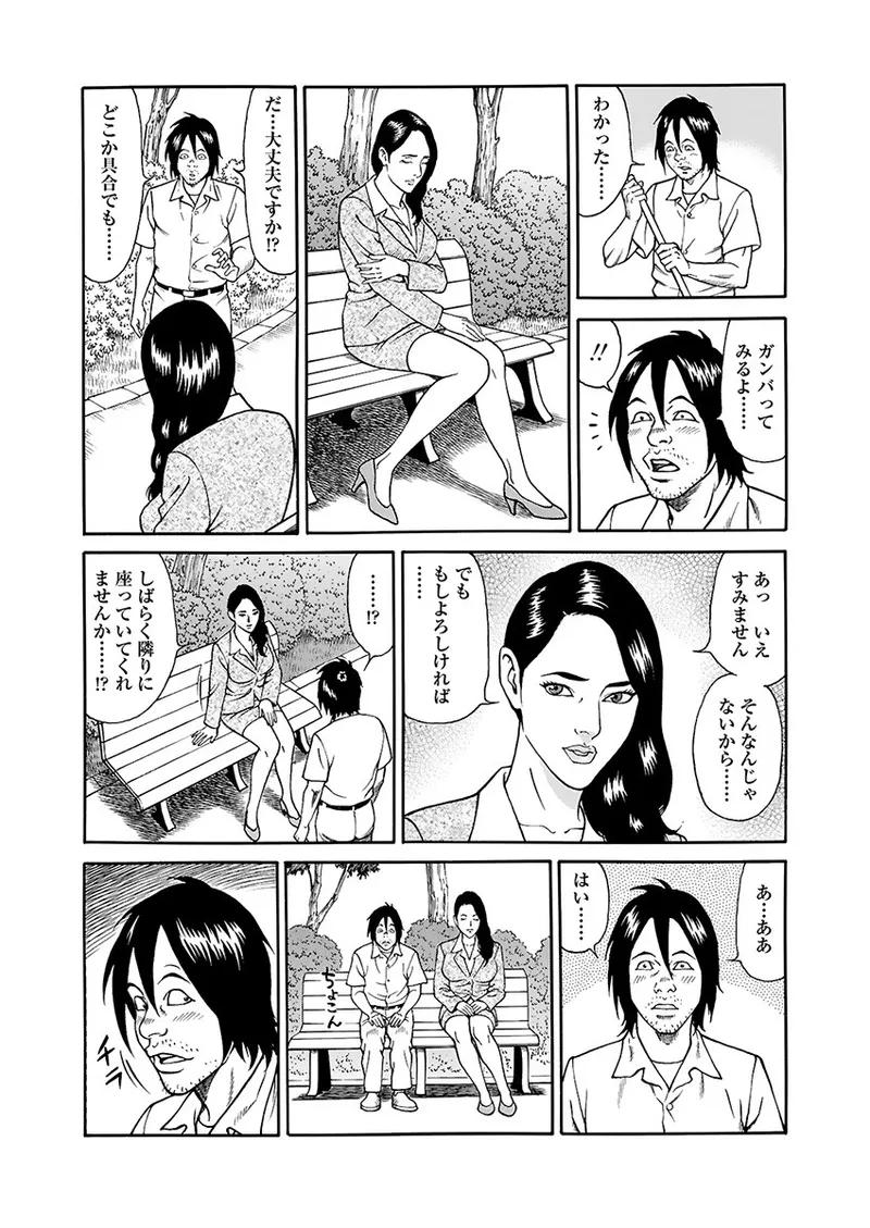 Kaiun!! Mantarou Gekan | Lucky!! Mantaro Volume 2 page 97 - bikini multi-work series hentai manga - read online free