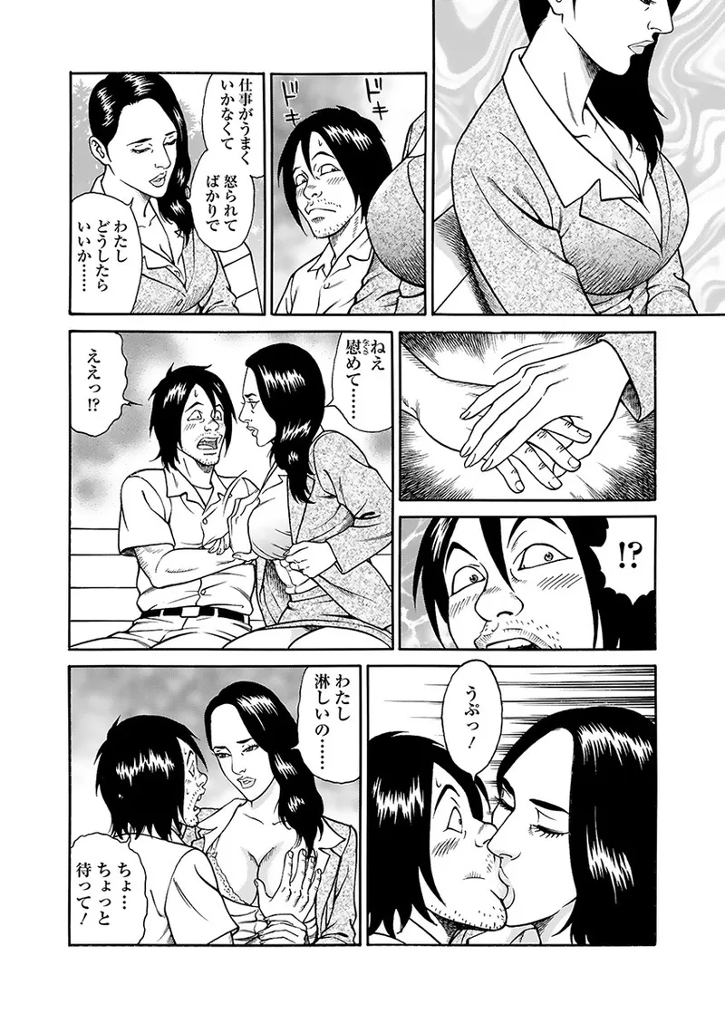 Kaiun!! Mantarou Gekan | Lucky!! Mantaro Volume 2 page 98 - bikini multi-work series hentai manga - read online free