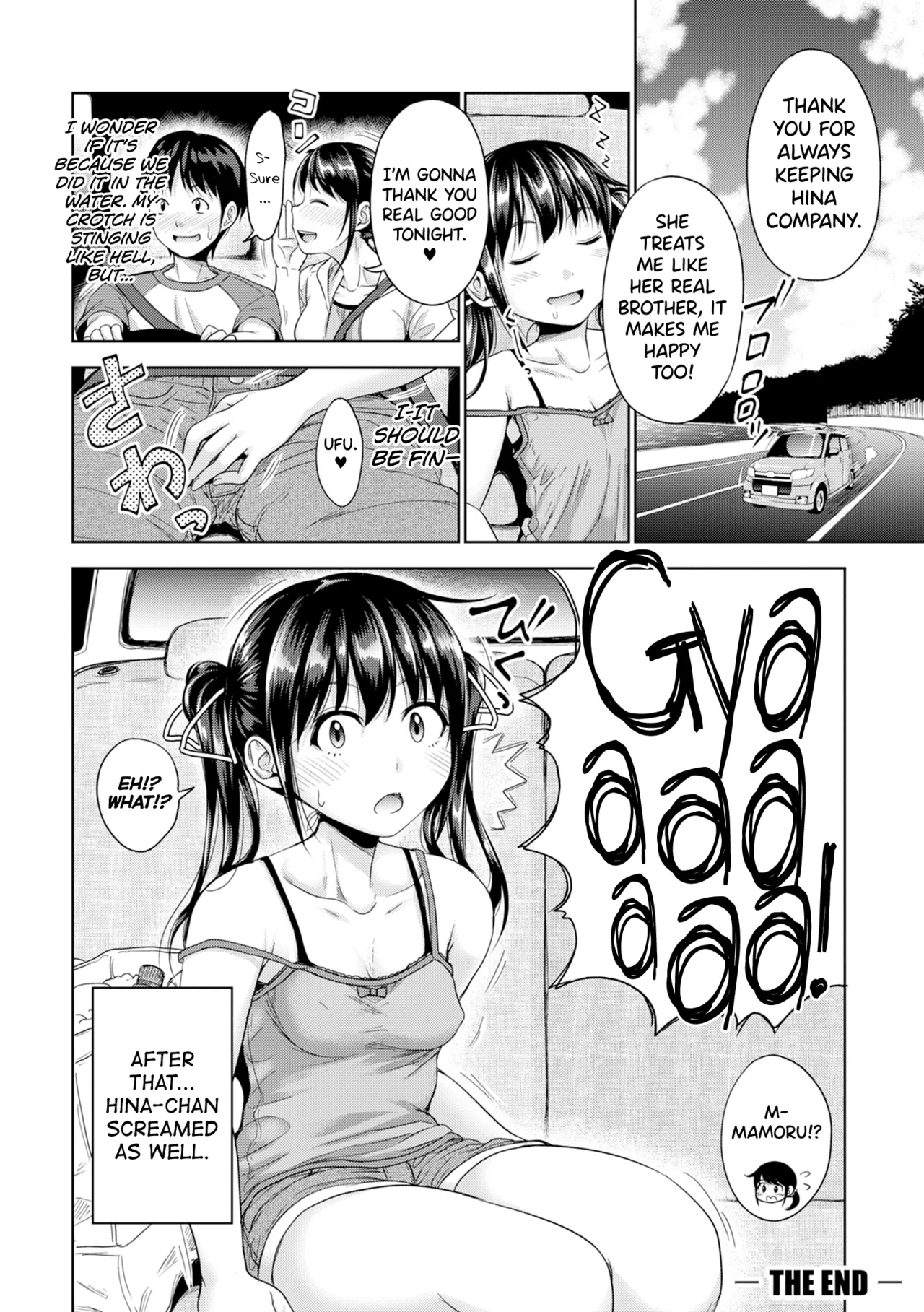 Hatsukoi no Hito page 205 full