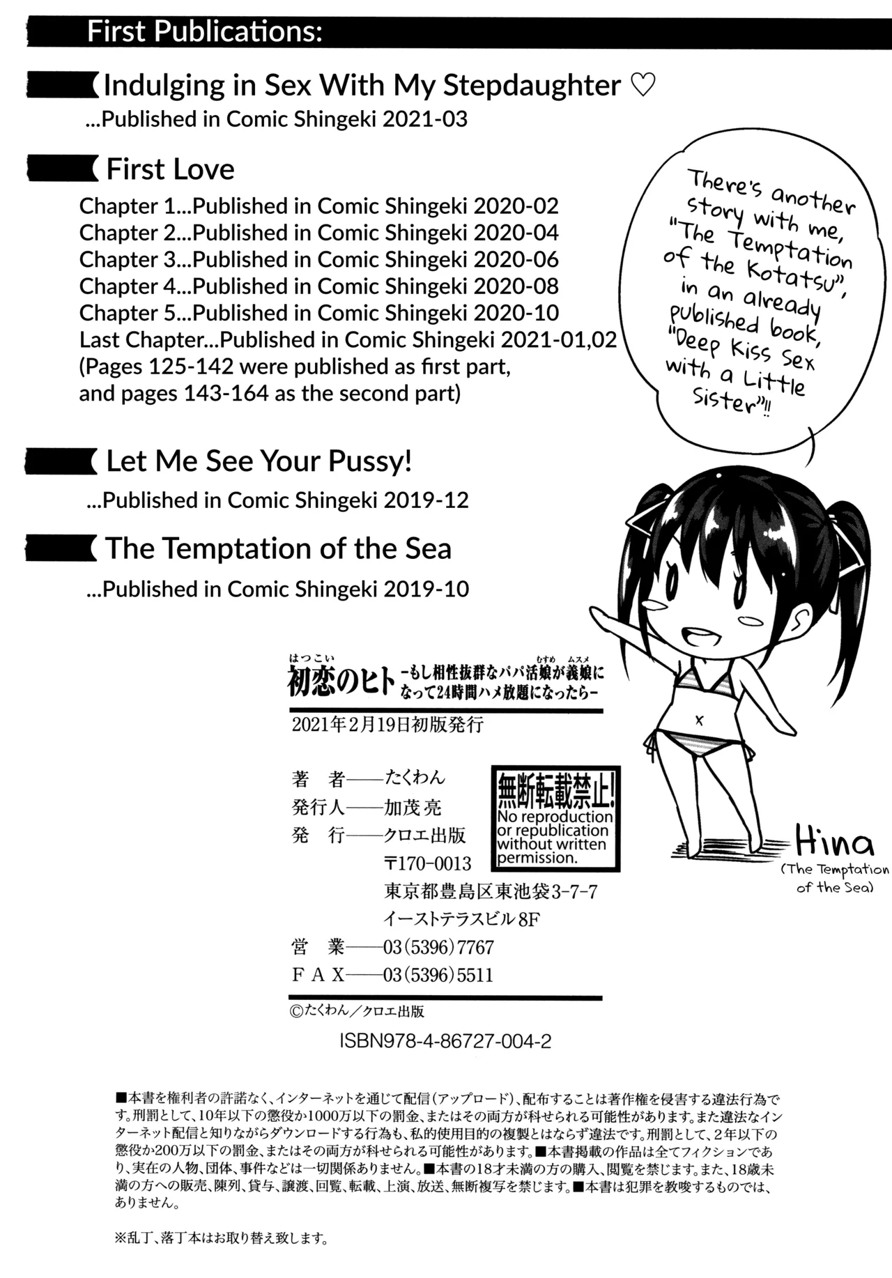 Hatsukoi no Hito page 207 full