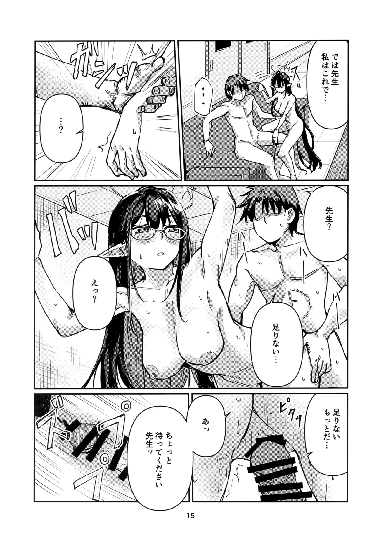 Shuseki Gyouseikan no Oshigoto. page 14 featuring rin nanagami blue archive parody - elf glasses hentai manga - read online free