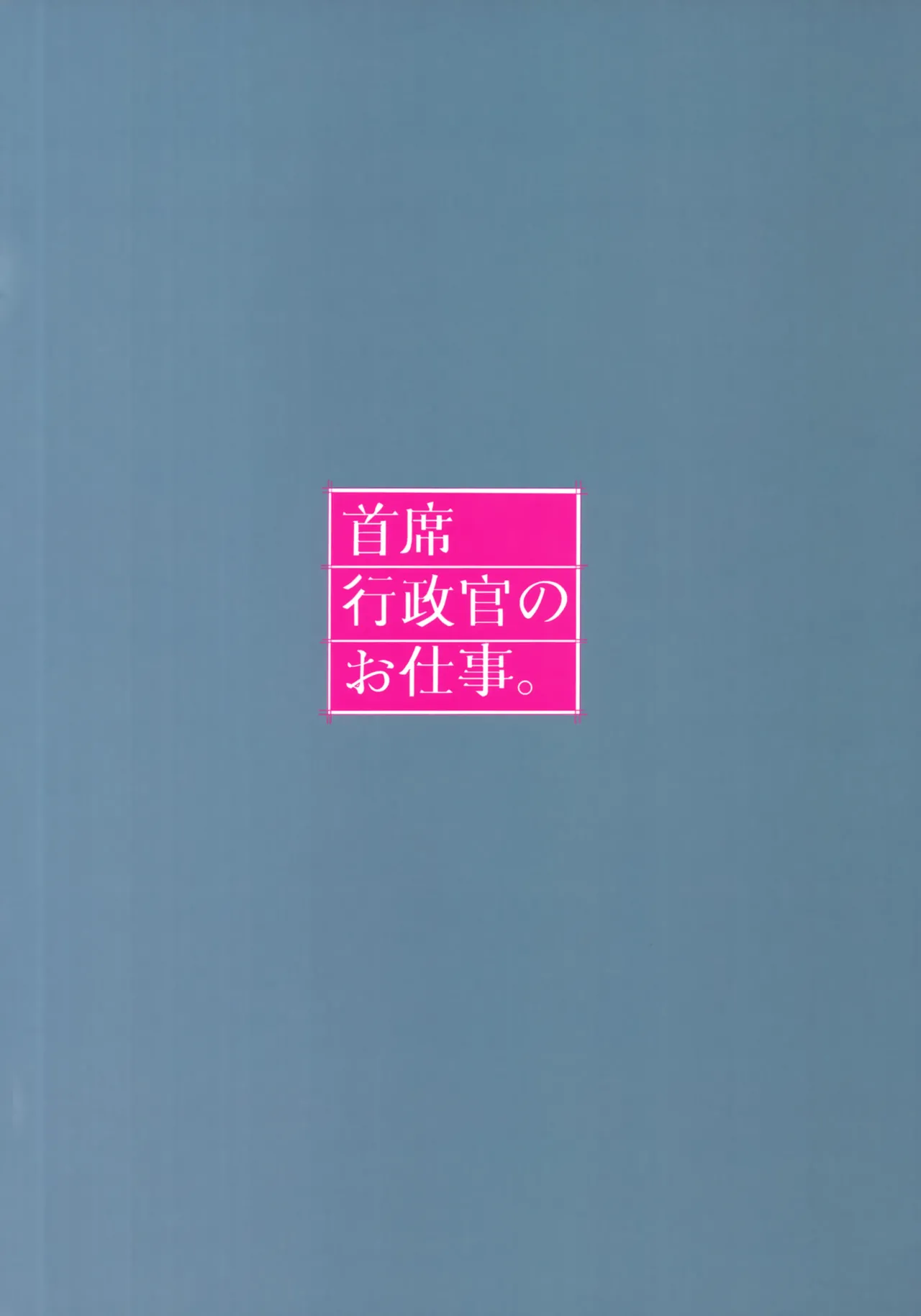 Shuseki Gyouseikan no Oshigoto. page 26 featuring sensei blue archive parody - sole female sole male hentai manga - read online free