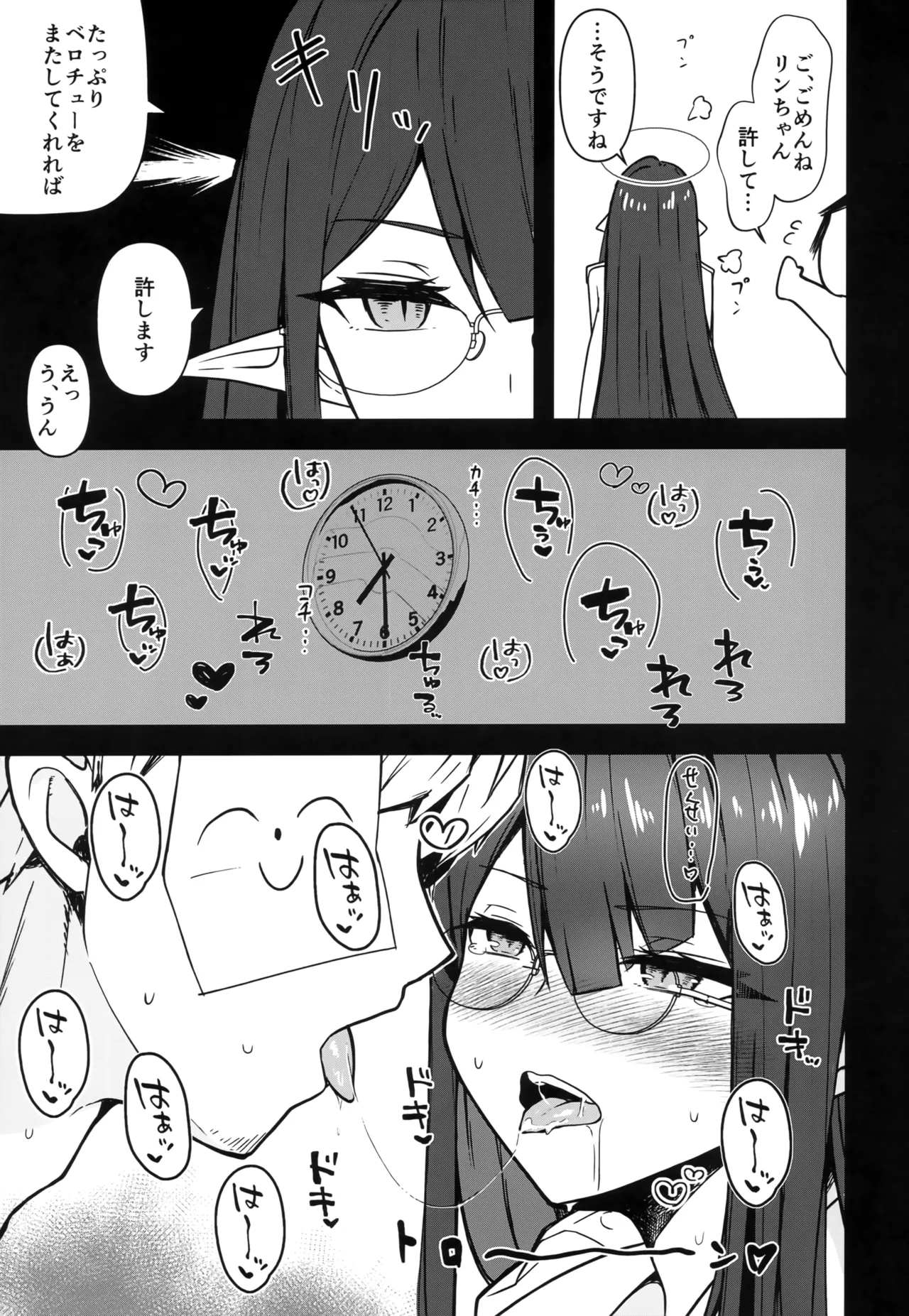 Rin Shuseki Gyouseikan to Icha Sukebe Suru Hon page 12 featuring rin nanagami blue archive parody - elf big breasts hentai manga - read online free