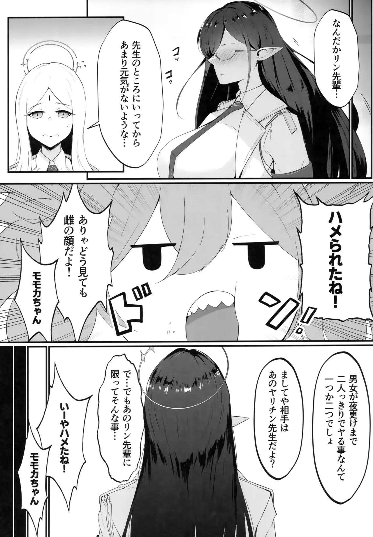 Mesu Seito page 18 featuring sensei blue archive parody - sole female sole male hentai manga - read online free