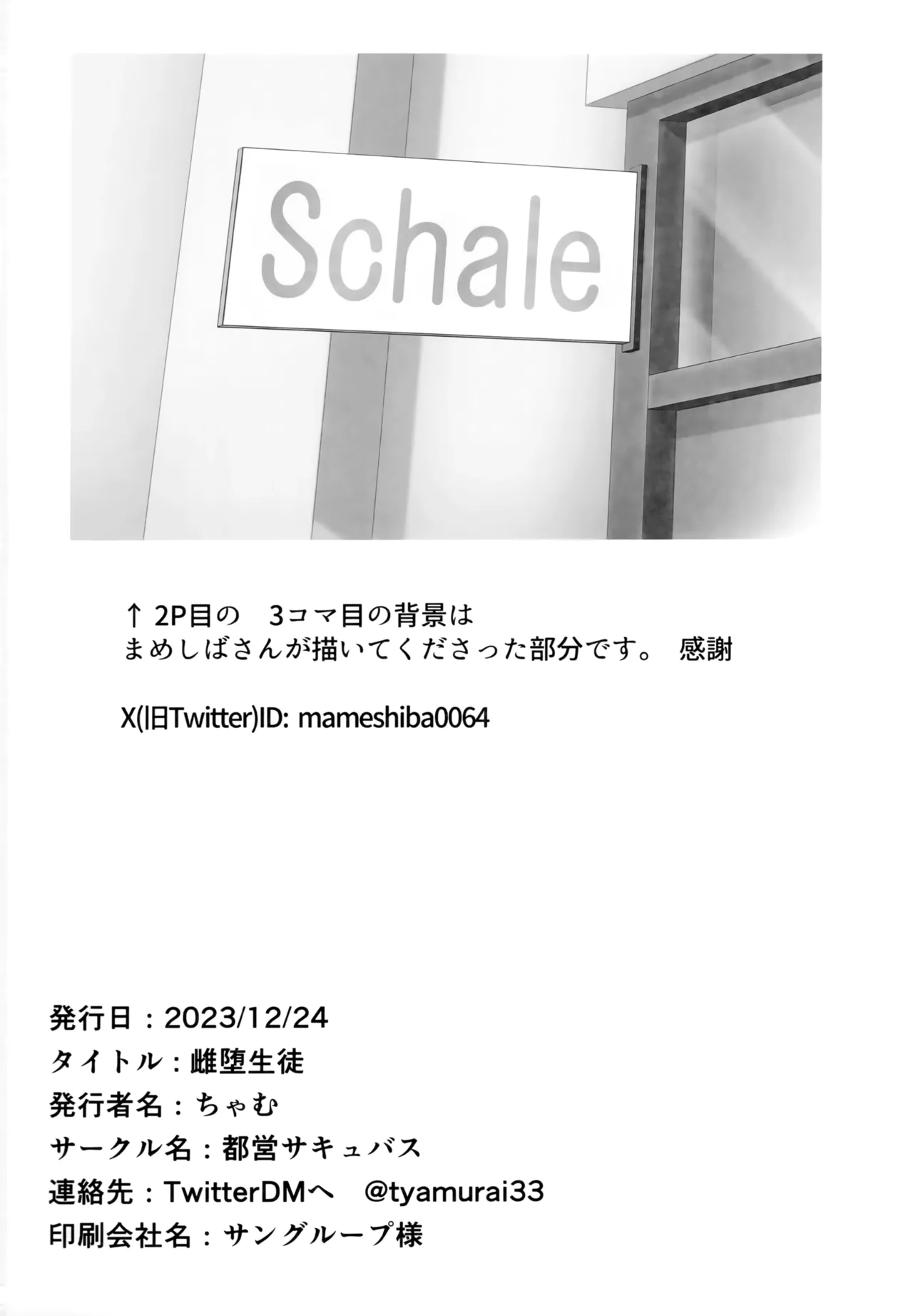 Mesu Seito page 35 featuring rin nanagami blue archive parody - elf big breasts hentai manga - read online free