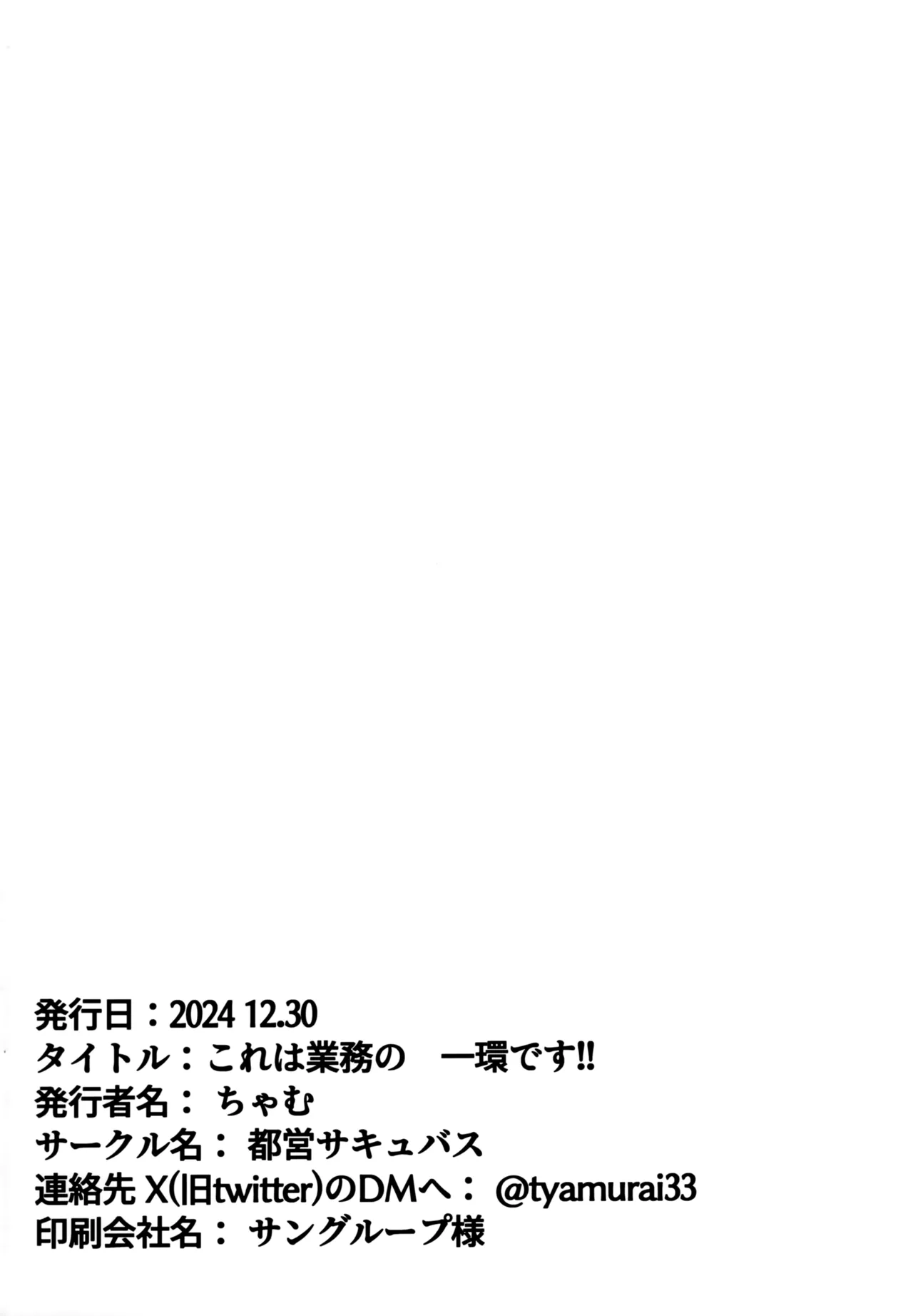 Kore wa Gyoumu no Ikkan desu!! page 29 featuring rin nanagami blue archive parody - elf big breasts hentai manga - read online free