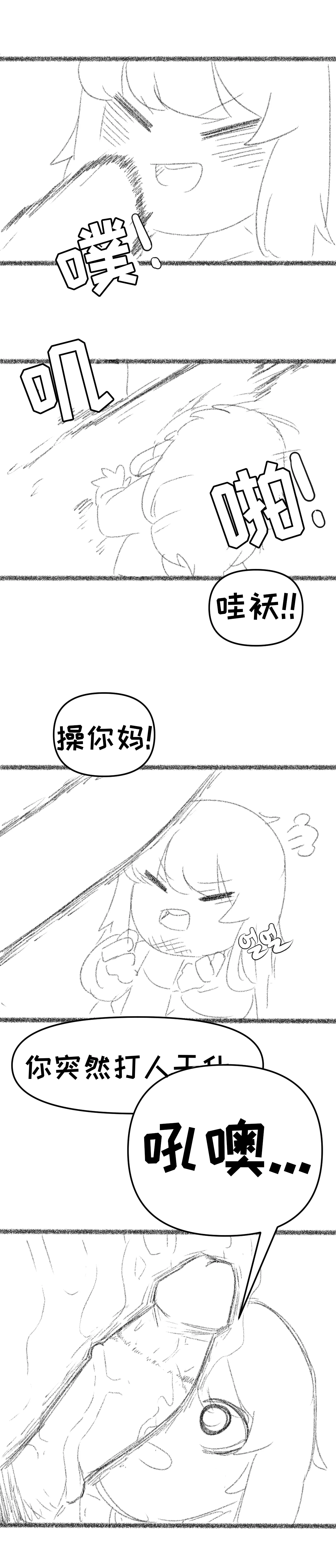 艾利亚斯性教育-艾琳娜&艾米莉娅篇[오잉크](엘리아스 성교육 - 엘레나,아멜리아)【Trickcal Revive】【个人机翻润色】 - Page 12