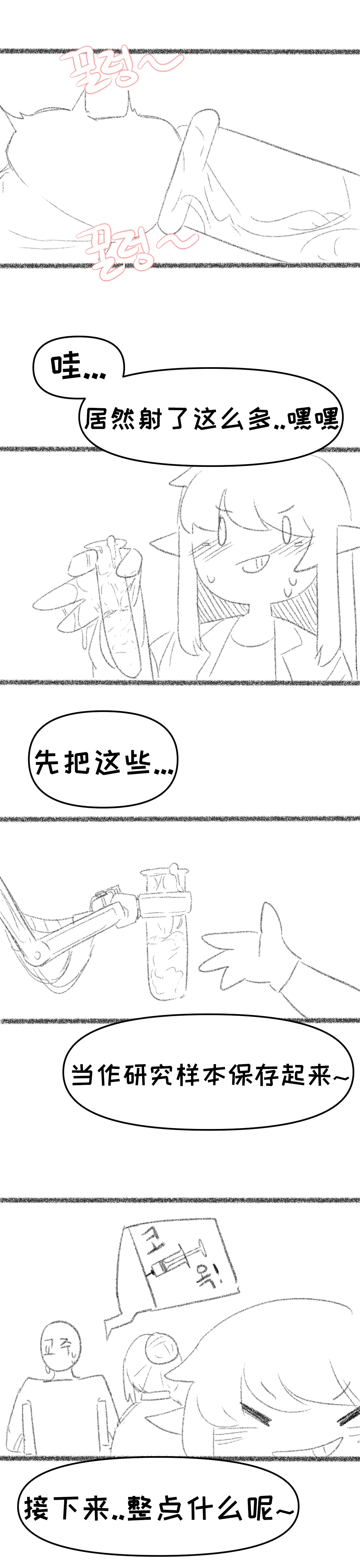 艾利亚斯性教育-艾琳娜&艾米莉娅篇[오잉크](엘리아스 성교육 - 엘레나,아멜리아)【Trickcal Revive】【个人机翻润色】 - Page 19