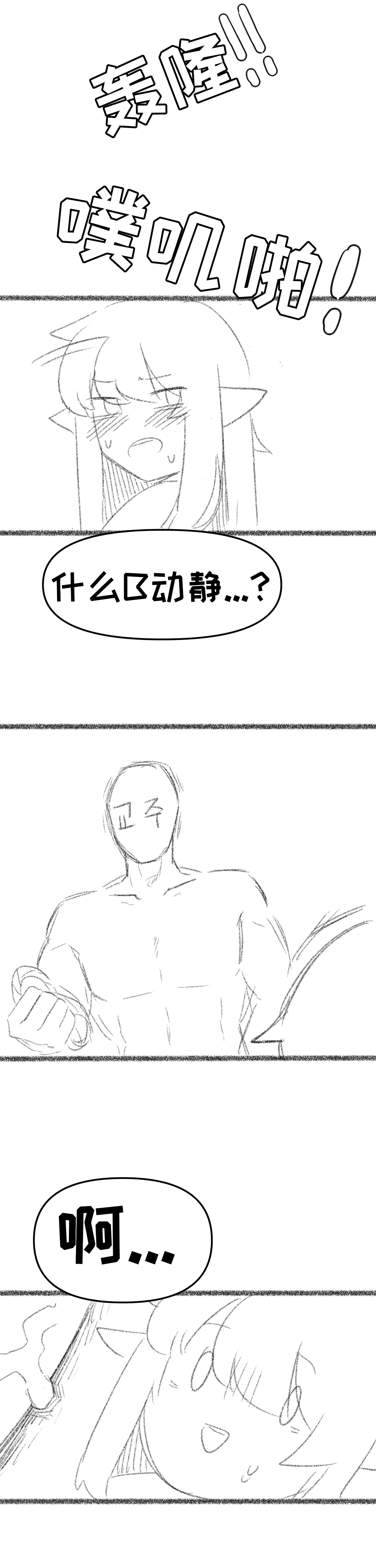 艾利亚斯性教育-艾琳娜&艾米莉娅篇[오잉크](엘리아스 성교육 - 엘레나,아멜리아)【Trickcal Revive】【个人机翻润色】 - Page 20