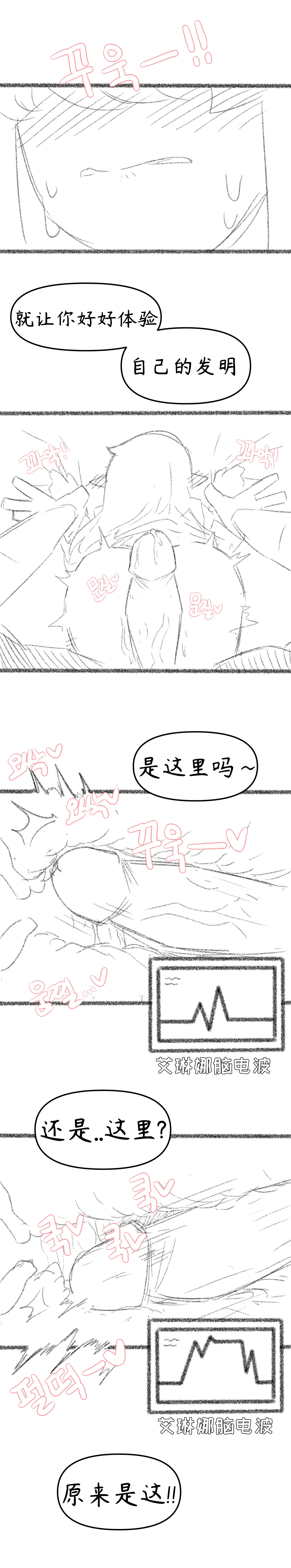 艾利亚斯性教育-艾琳娜&艾米莉娅篇[오잉크](엘리아스 성교육 - 엘레나,아멜리아)【Trickcal Revive】【个人机翻润色】 - Page 29