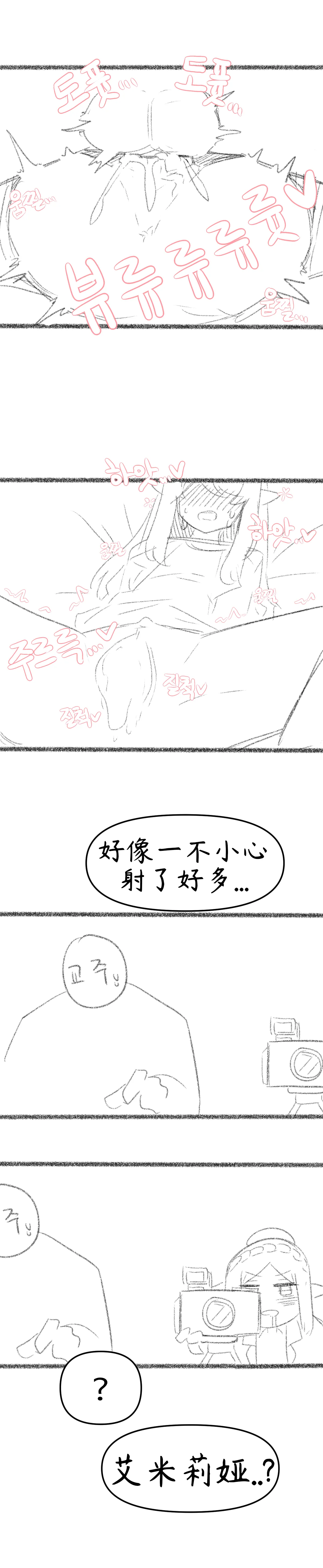 艾利亚斯性教育-艾琳娜&艾米莉娅篇[오잉크](엘리아스 성교육 - 엘레나,아멜리아)【Trickcal Revive】【个人机翻润色】 - Page 32