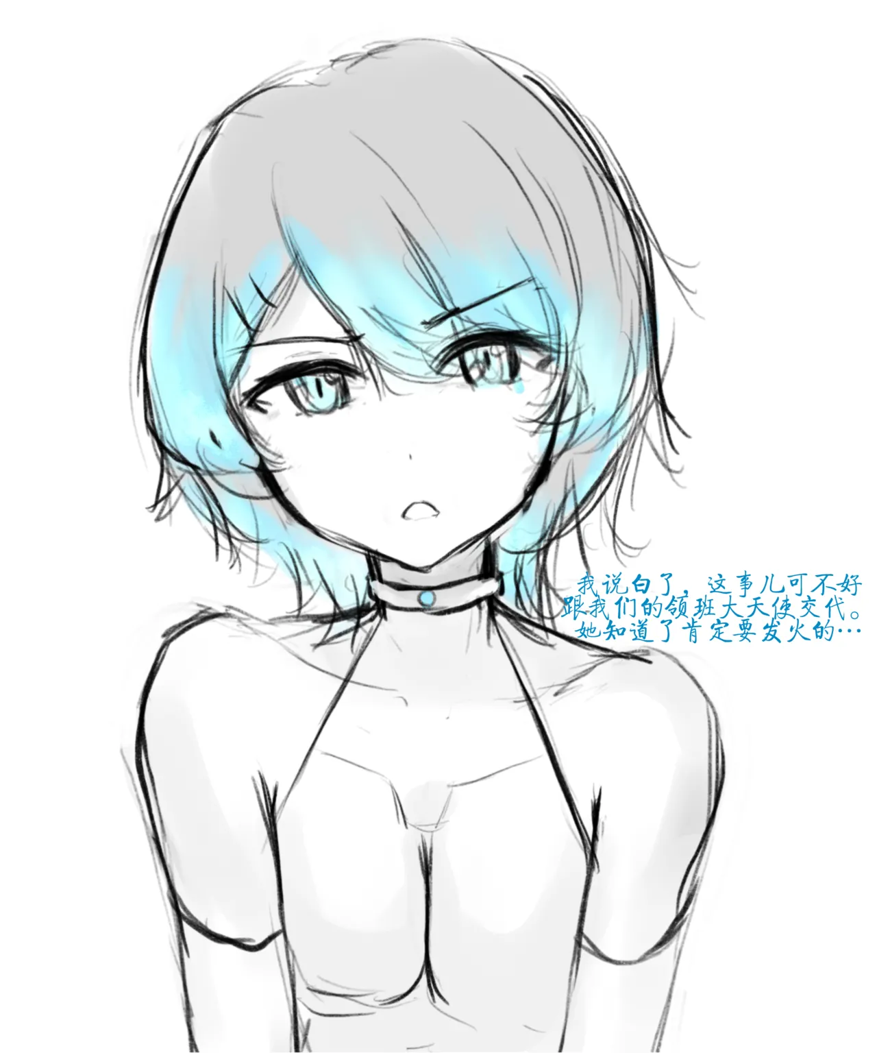 天使Yuki的恶堕战斗服 & 后续 page 10 - blindfold blowjob hentai manga - read online free