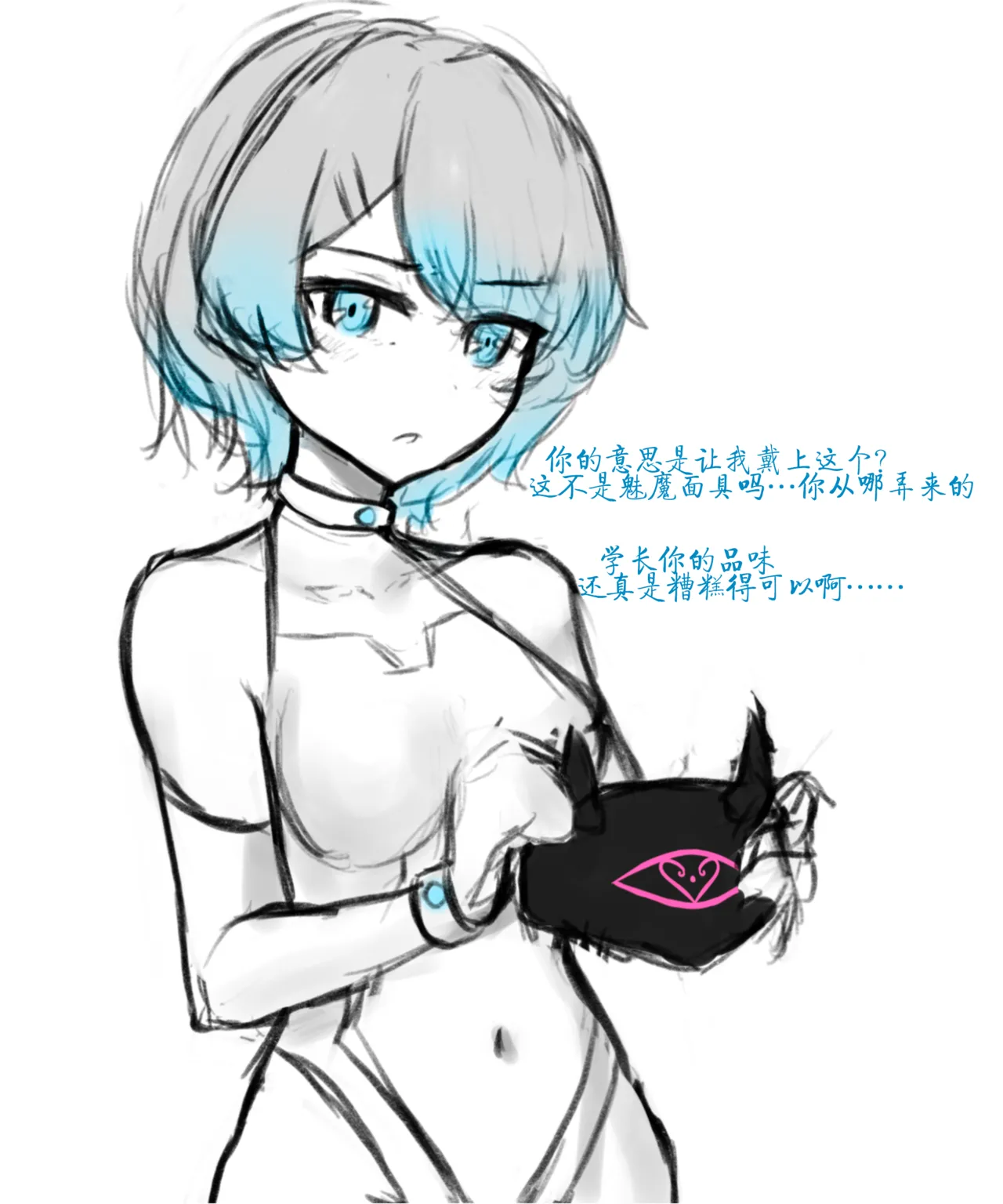 天使Yuki的恶堕战斗服 & 后续 page 14 - slime transformation hentai manga - read online free