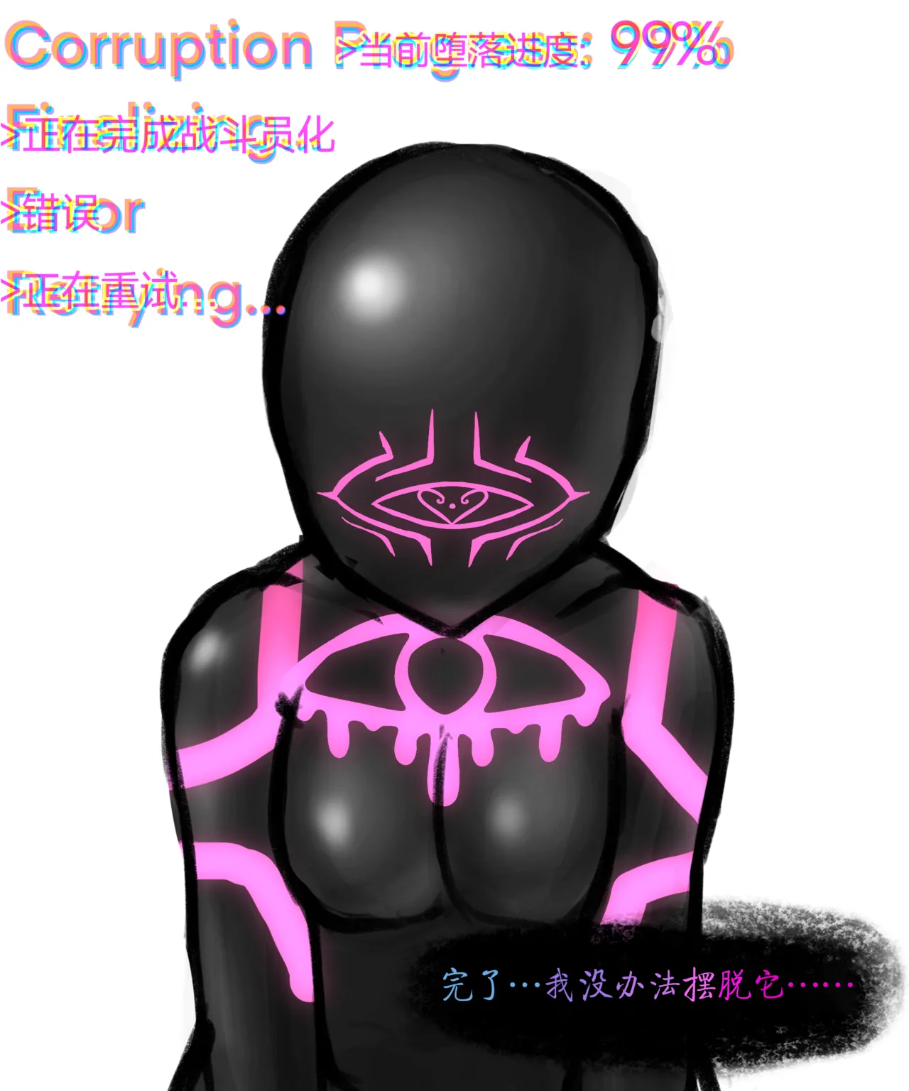 天使Yuki的恶堕战斗服 & 后续 page 39 - slime transformation hentai manga - read online free