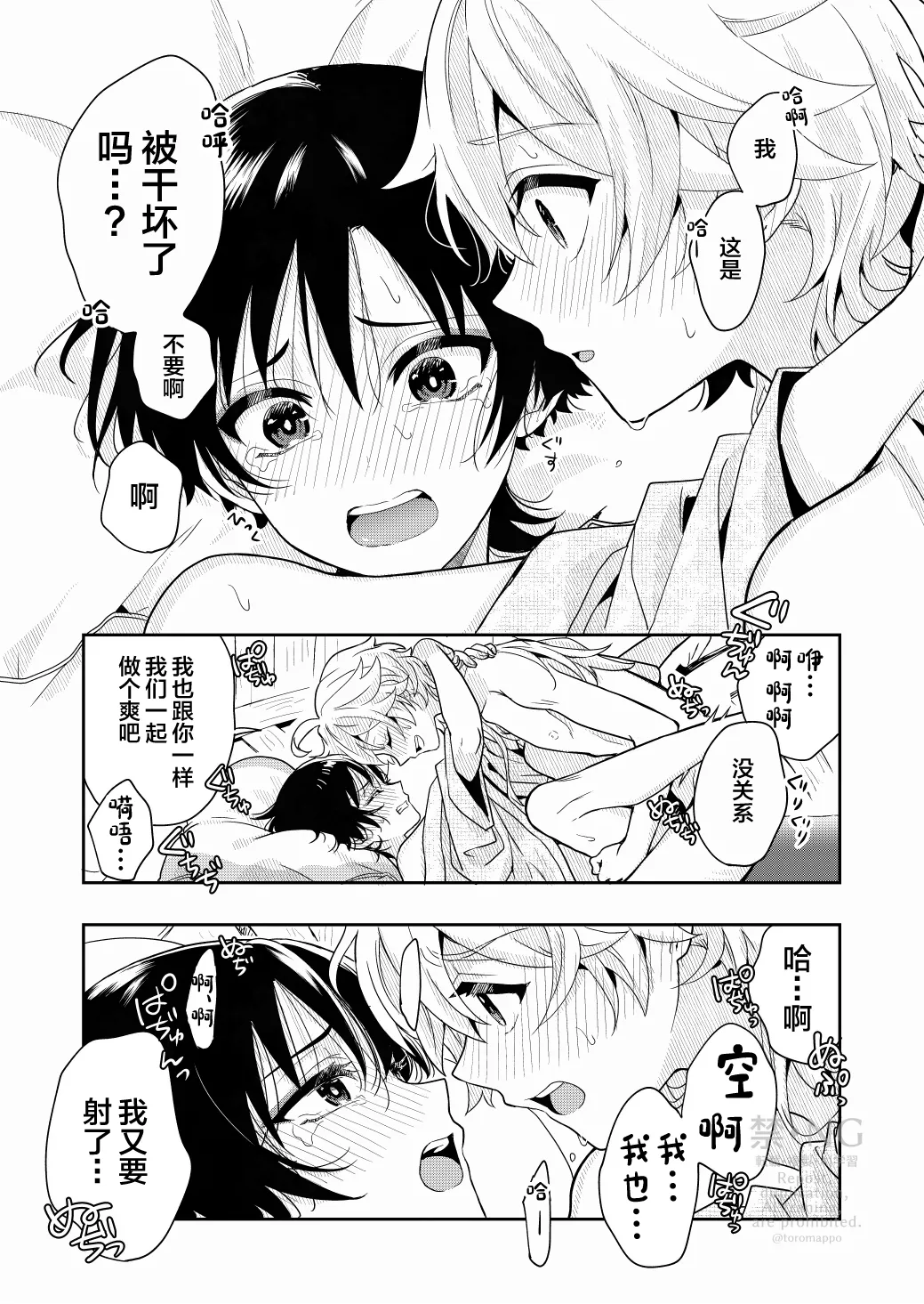 ?/? page 28 featuring aether genshin impact parody - anal scanmark hentai manga - read online free