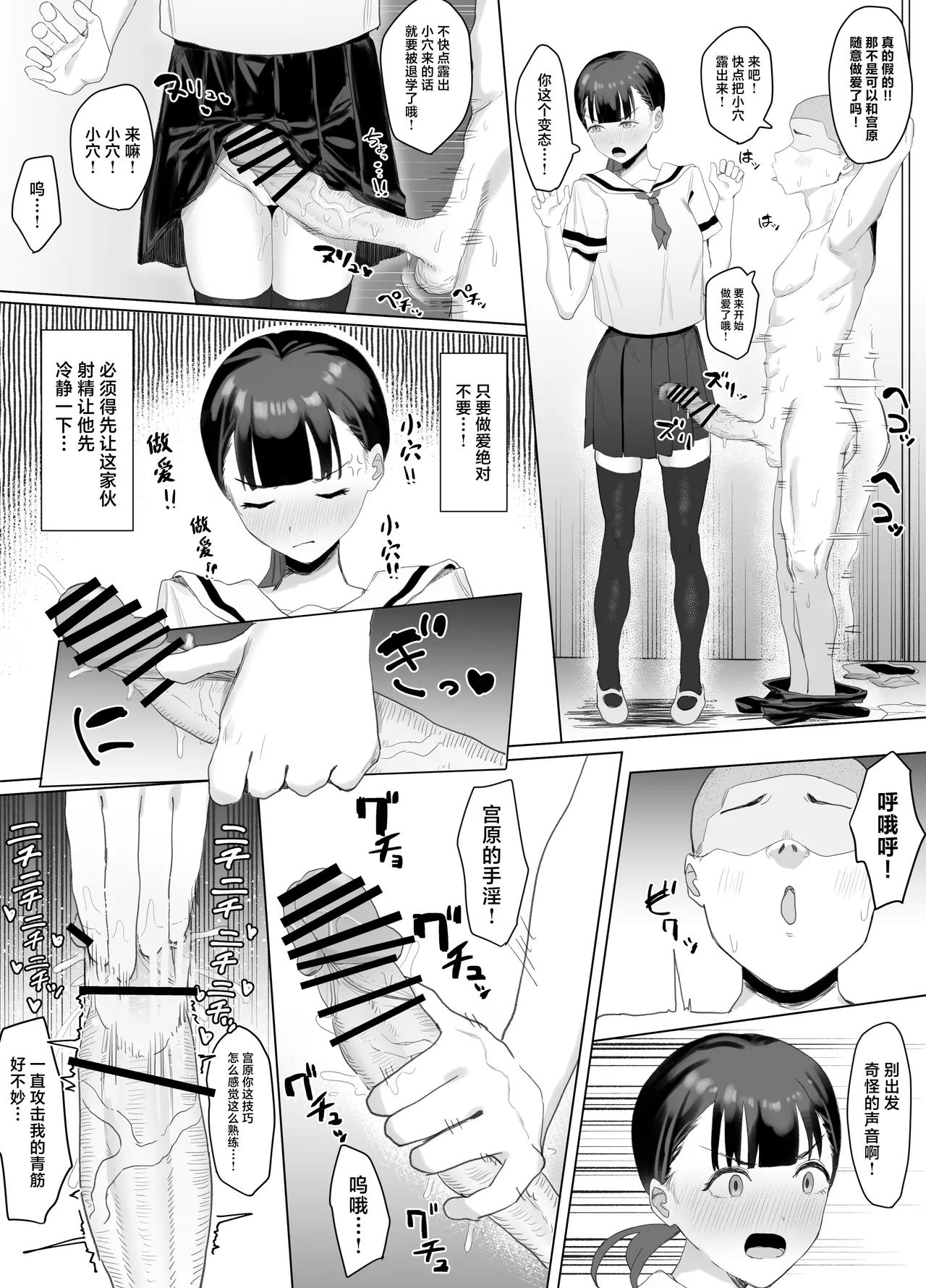 Volunteer-bu de houshi Katsudou! page 15 original parody - stockings schoolgirl uniform hentai manga - read online free