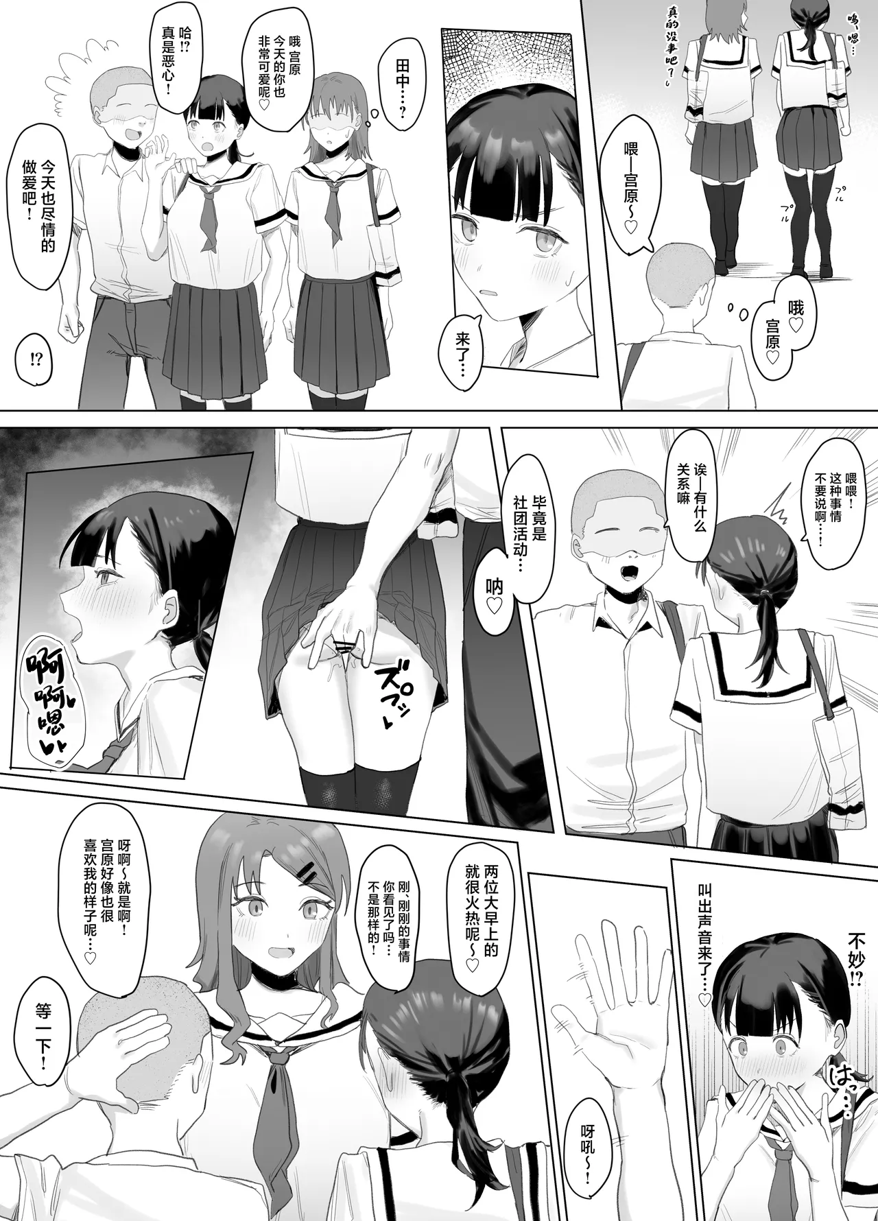 Volunteer-bu de houshi Katsudou! page 35 original parody - schoolgirl uniform stockings hentai manga - read online free
